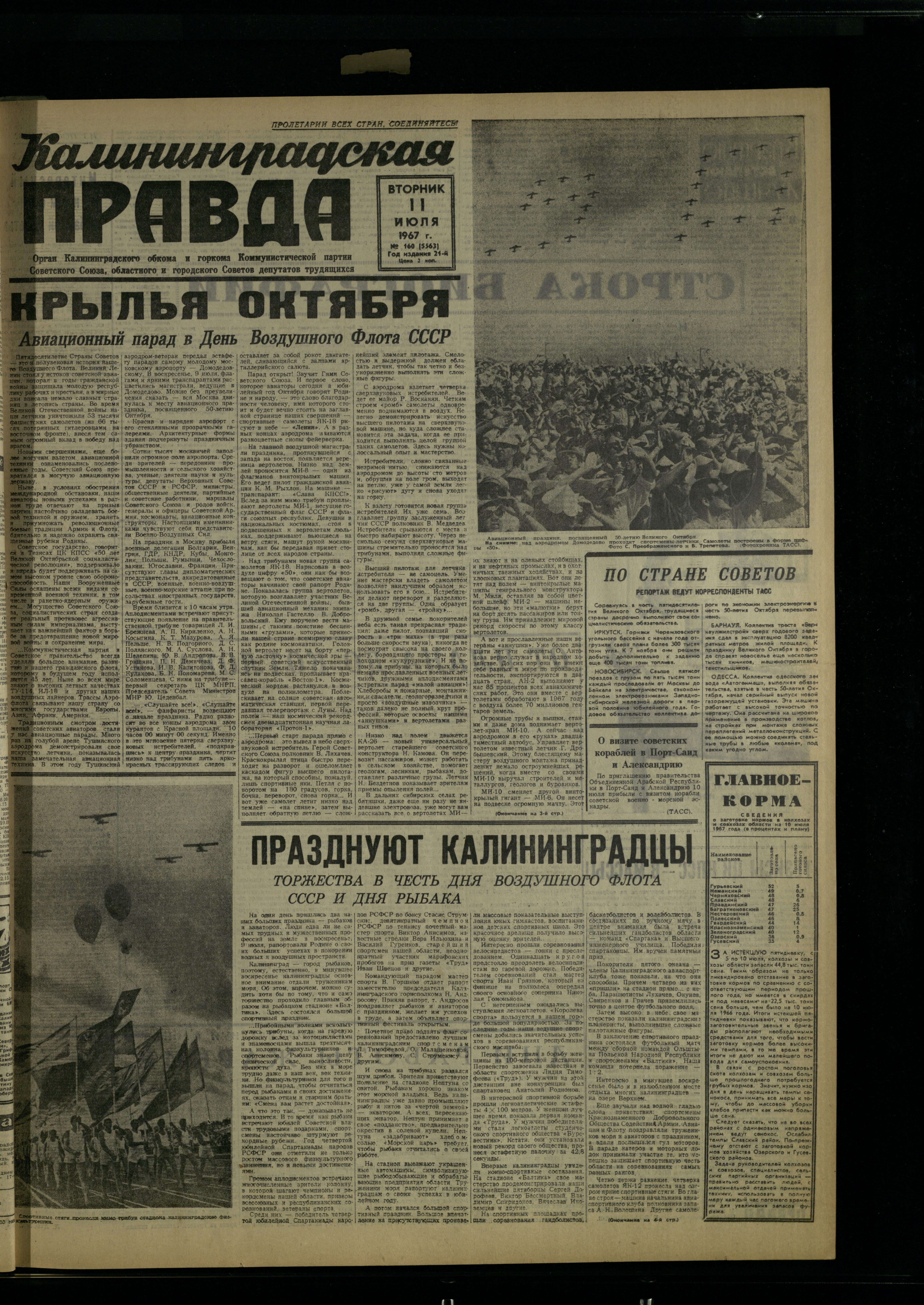 160-7-67-1