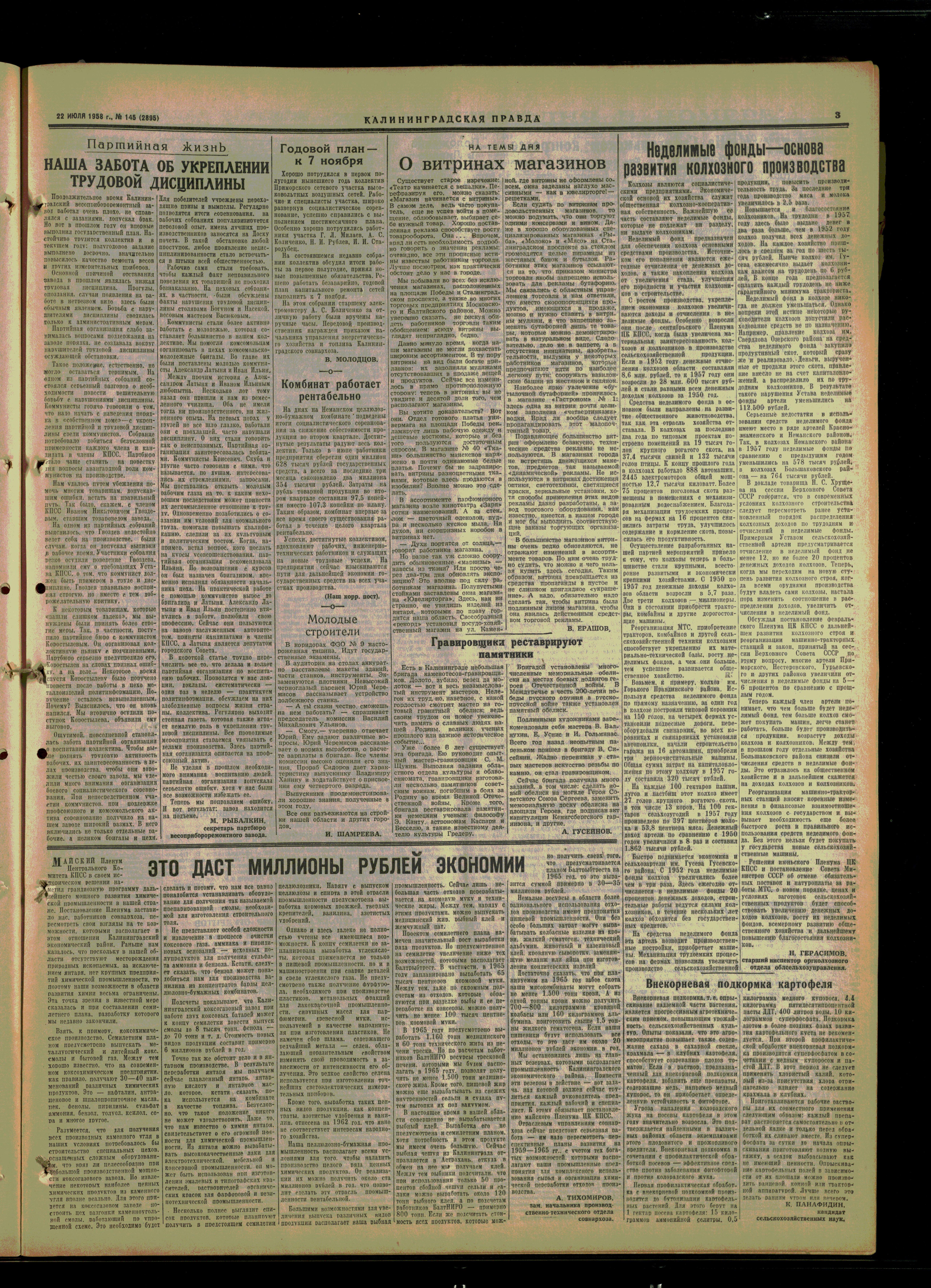 145-7-58-3