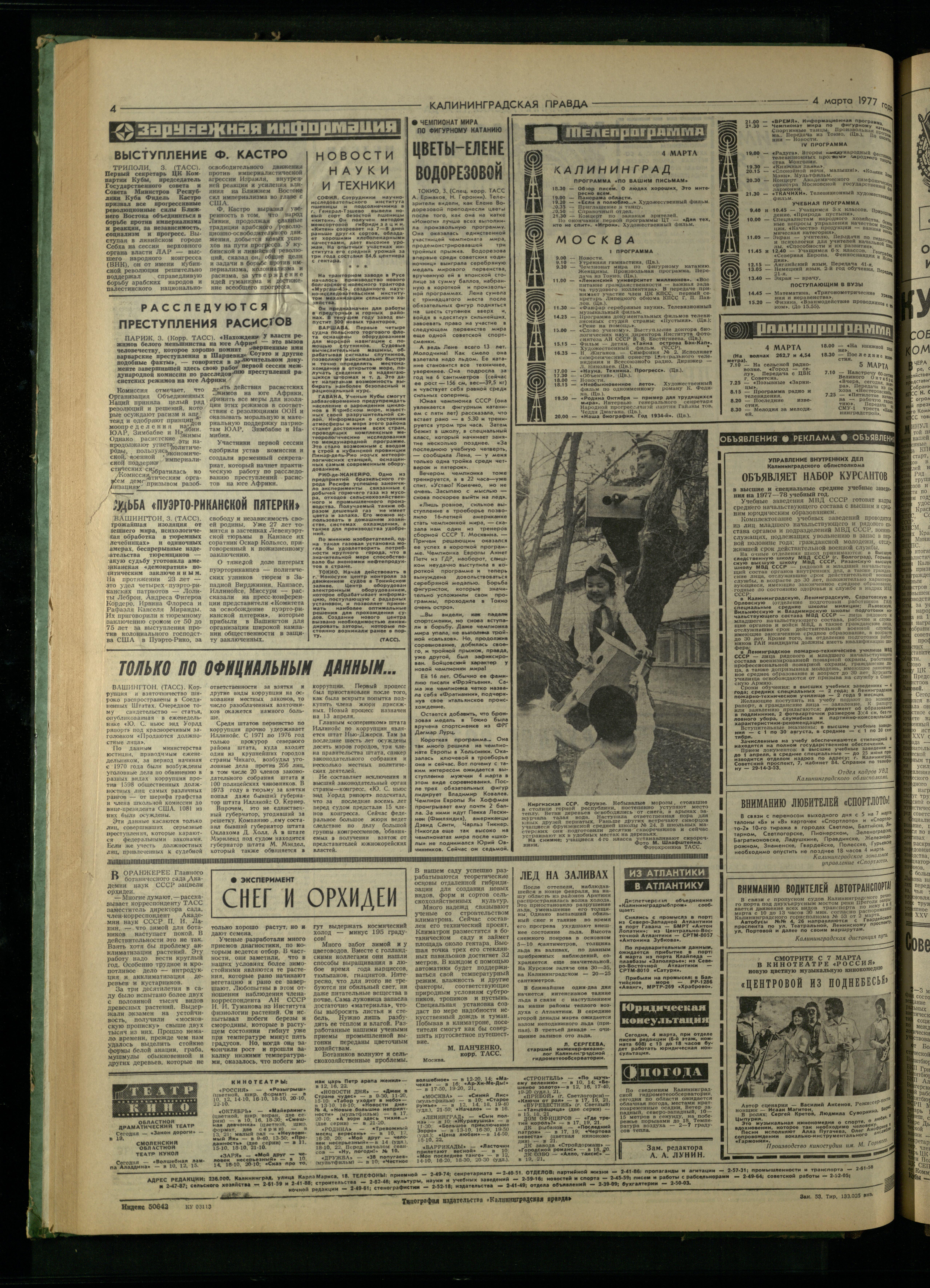53-3-77-4