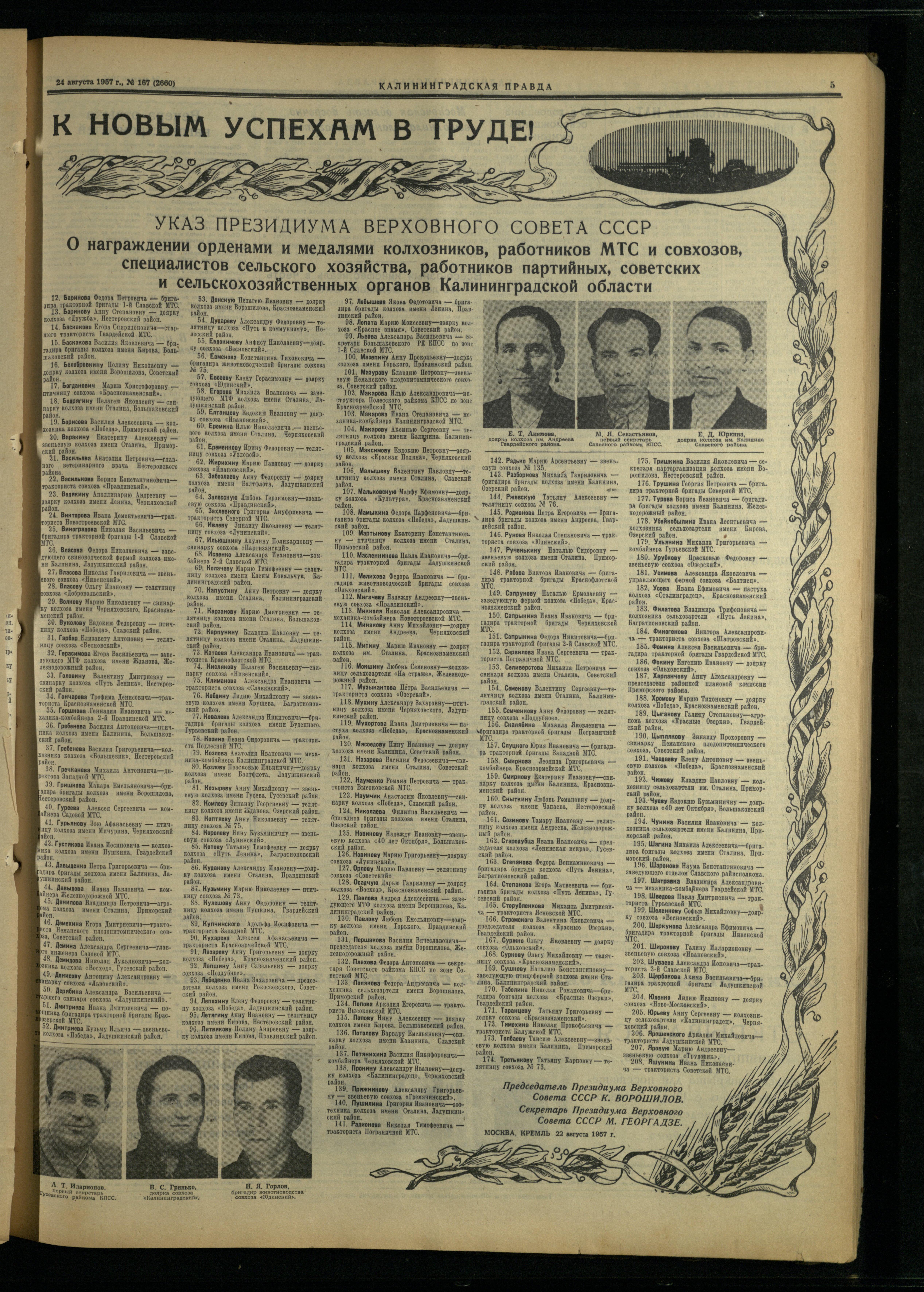 167-8-57-5