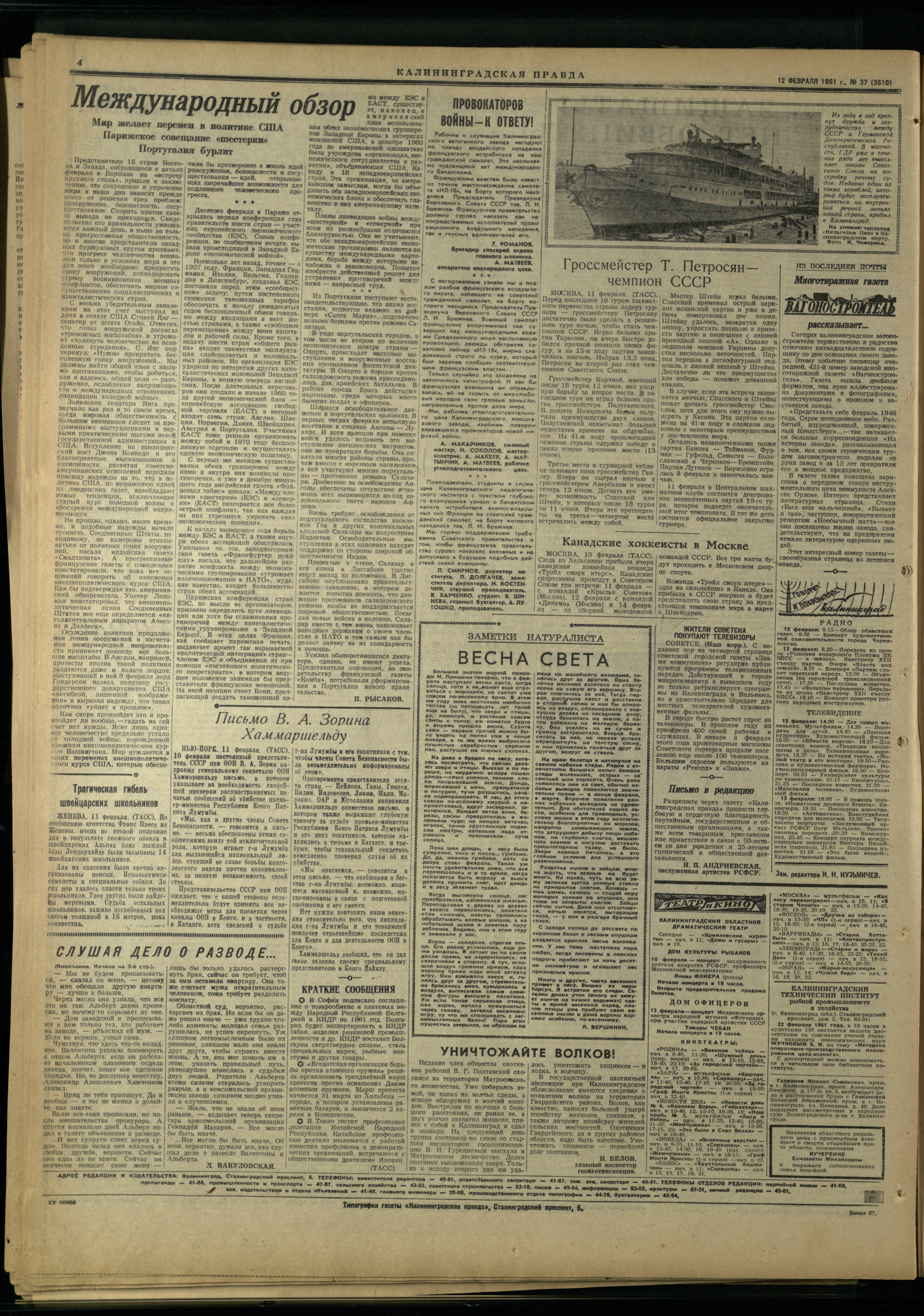 37-2-61-4