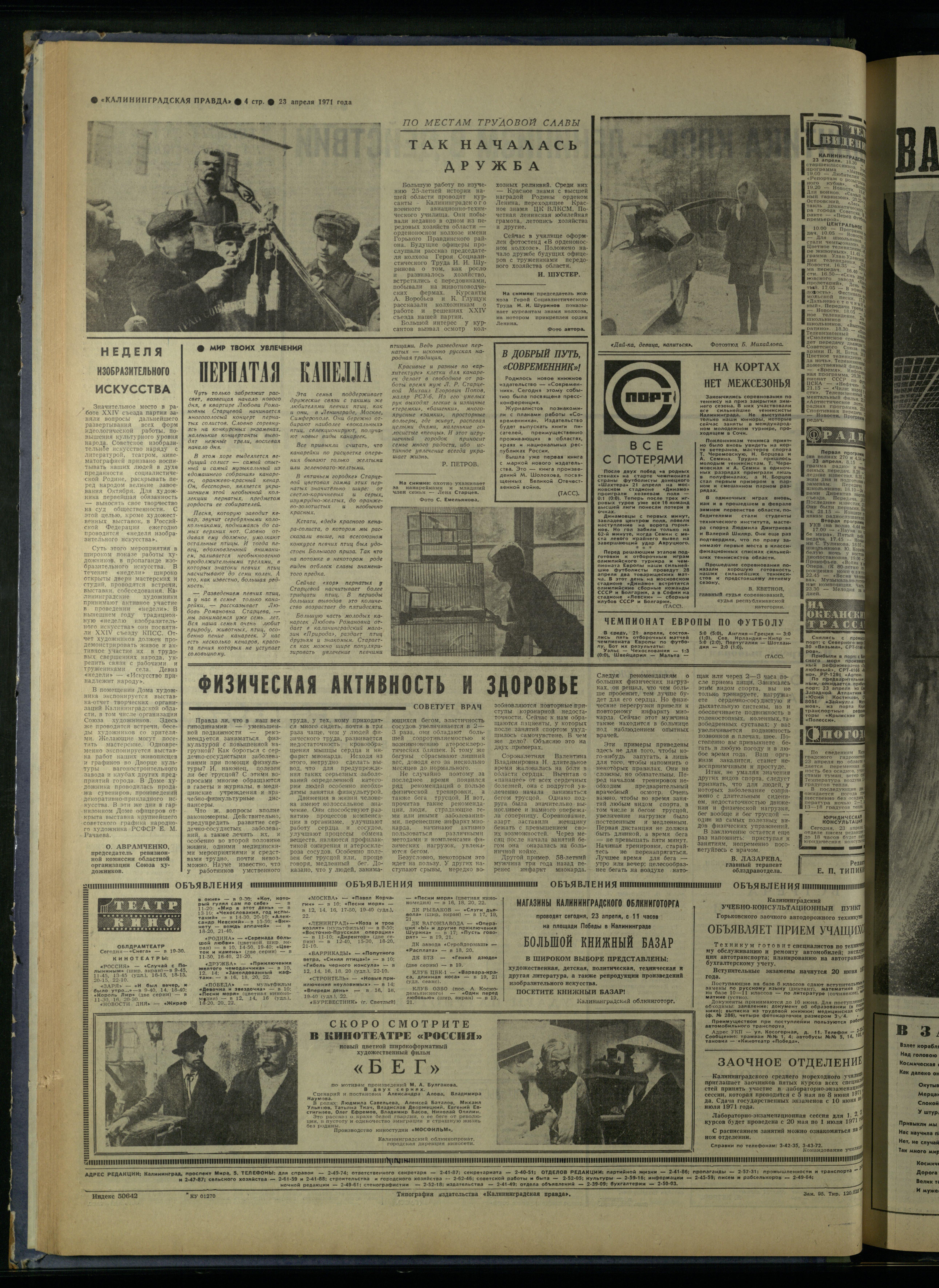 95-4-71-4