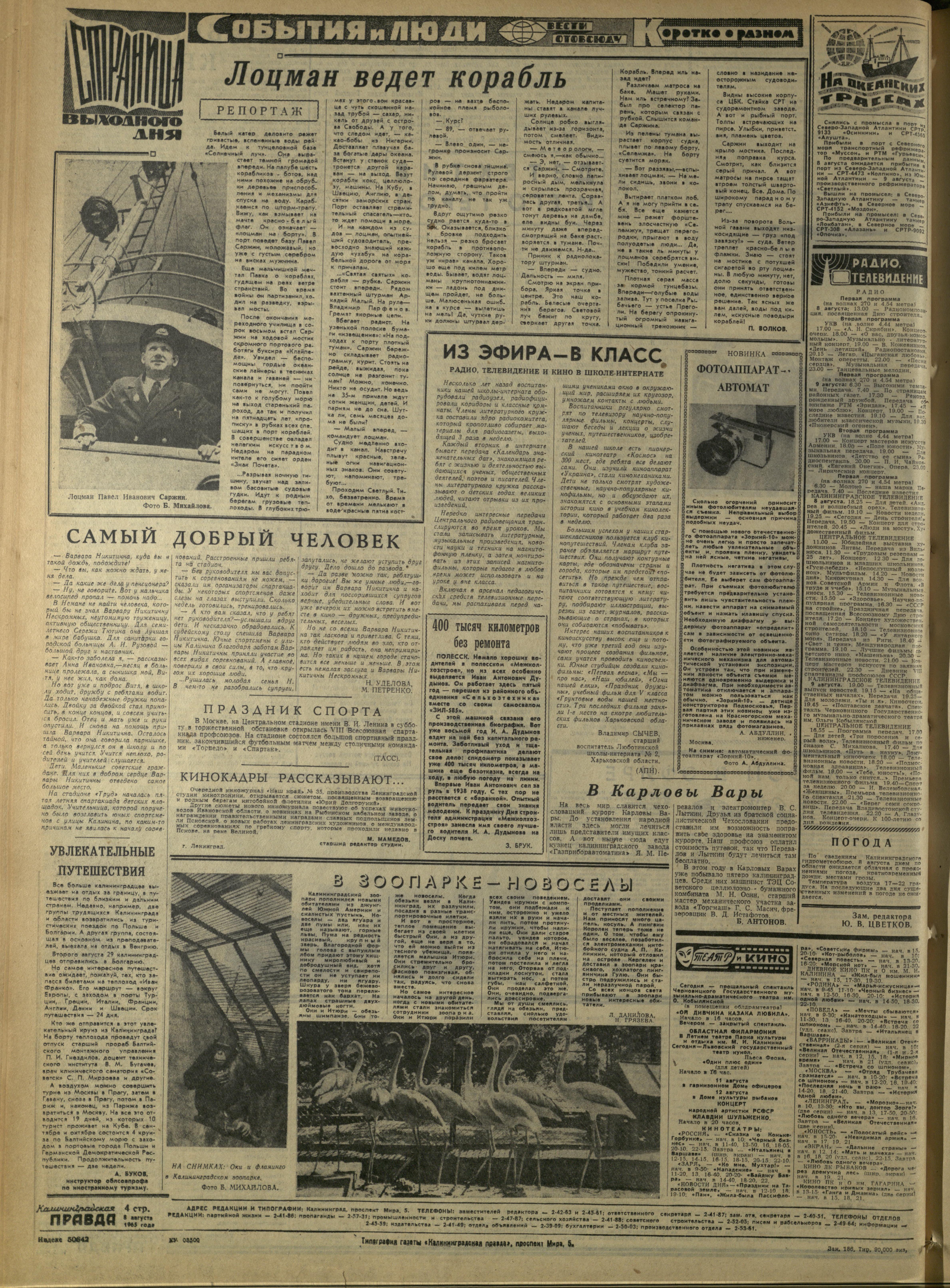 186-8-65-4
