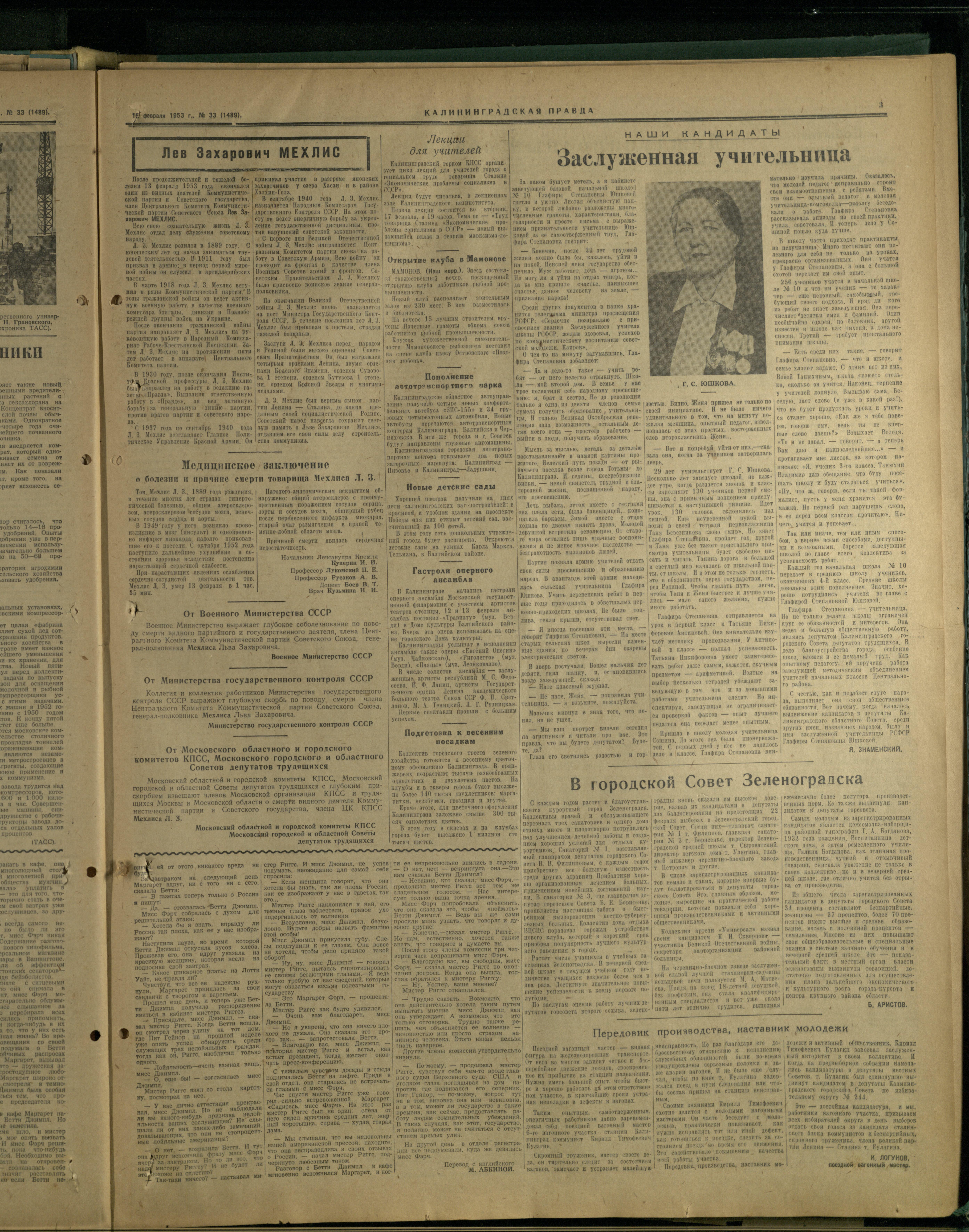 33-2-53-3