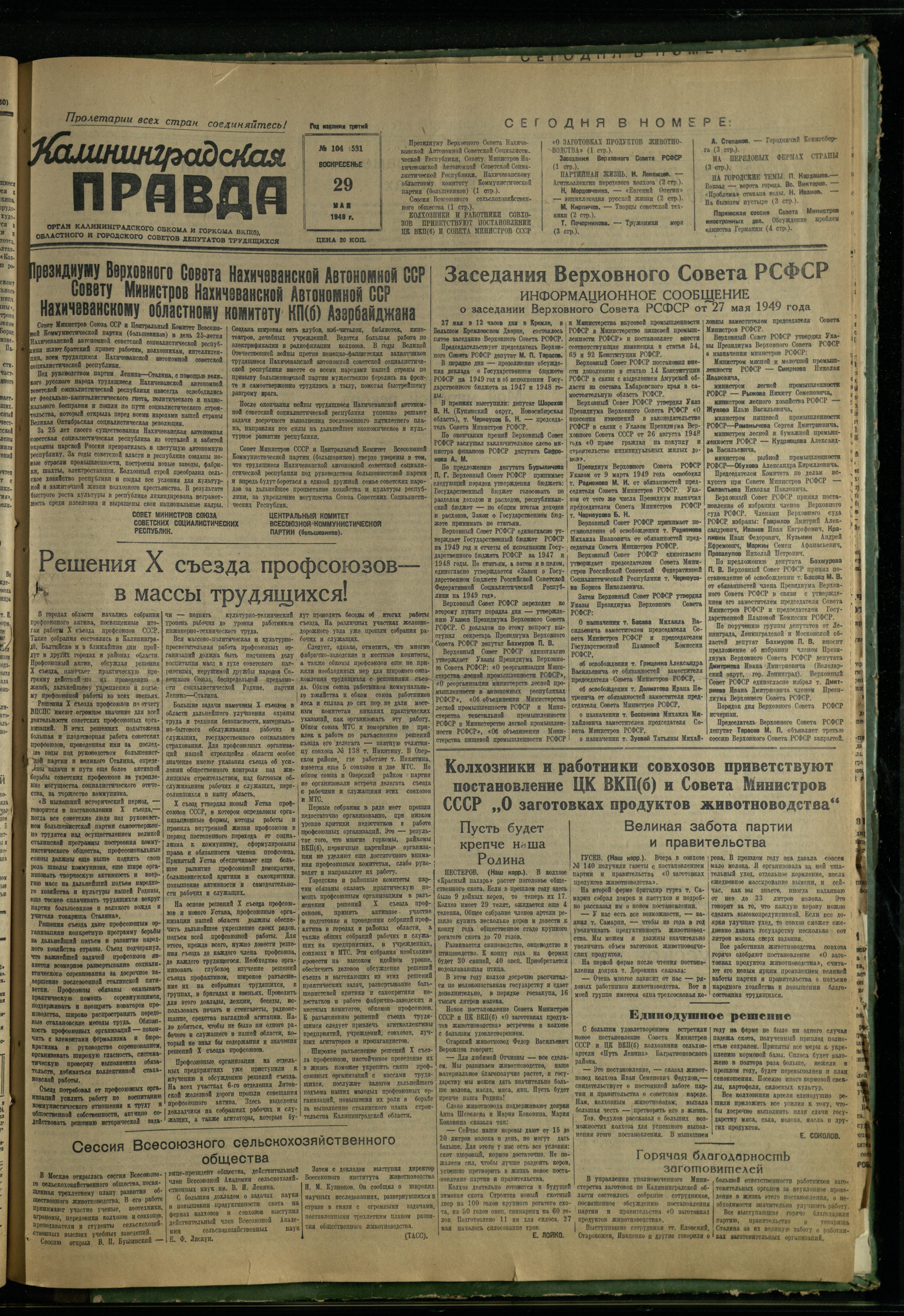 104-5-49-1