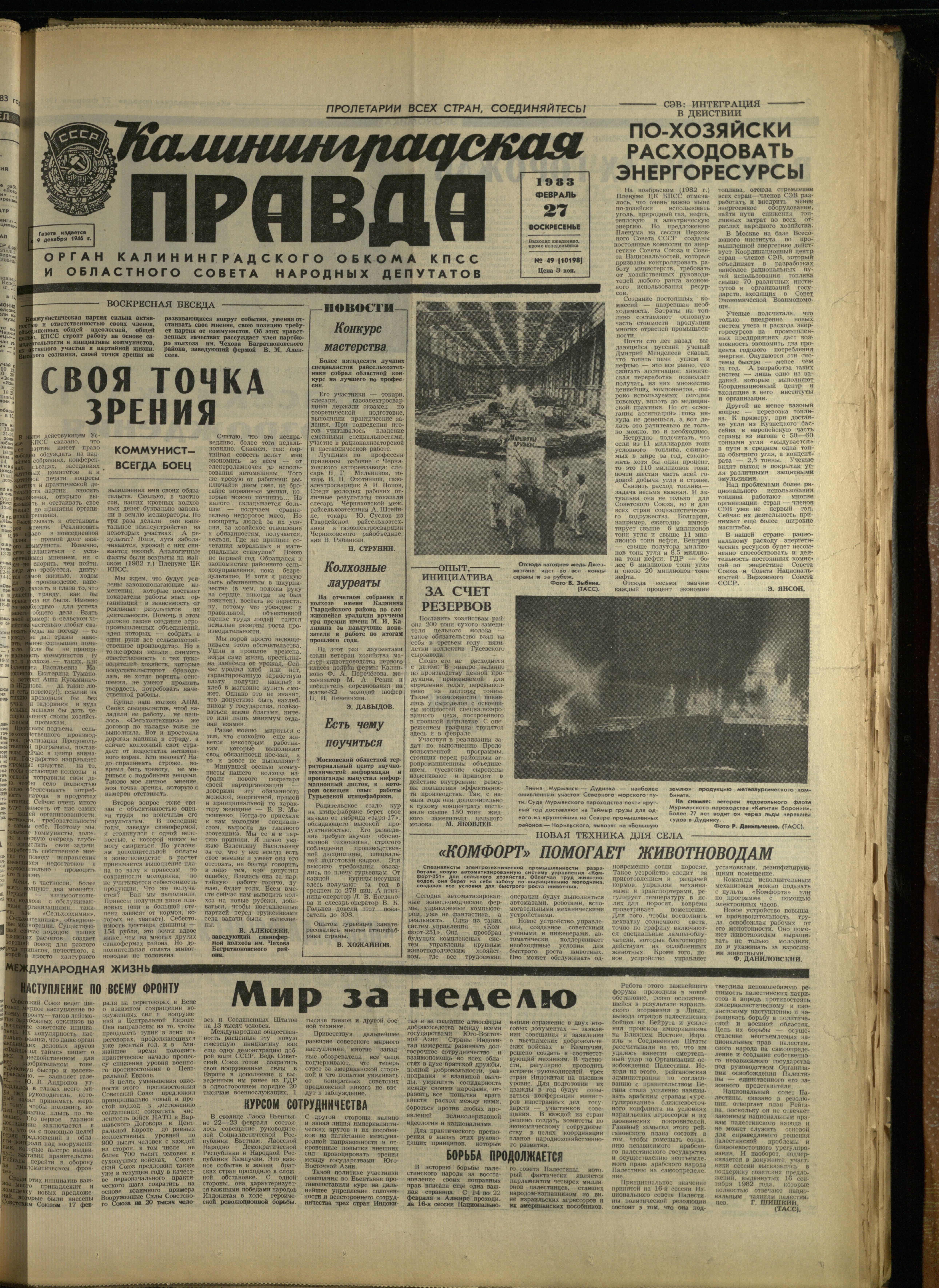 49-2-83-1
