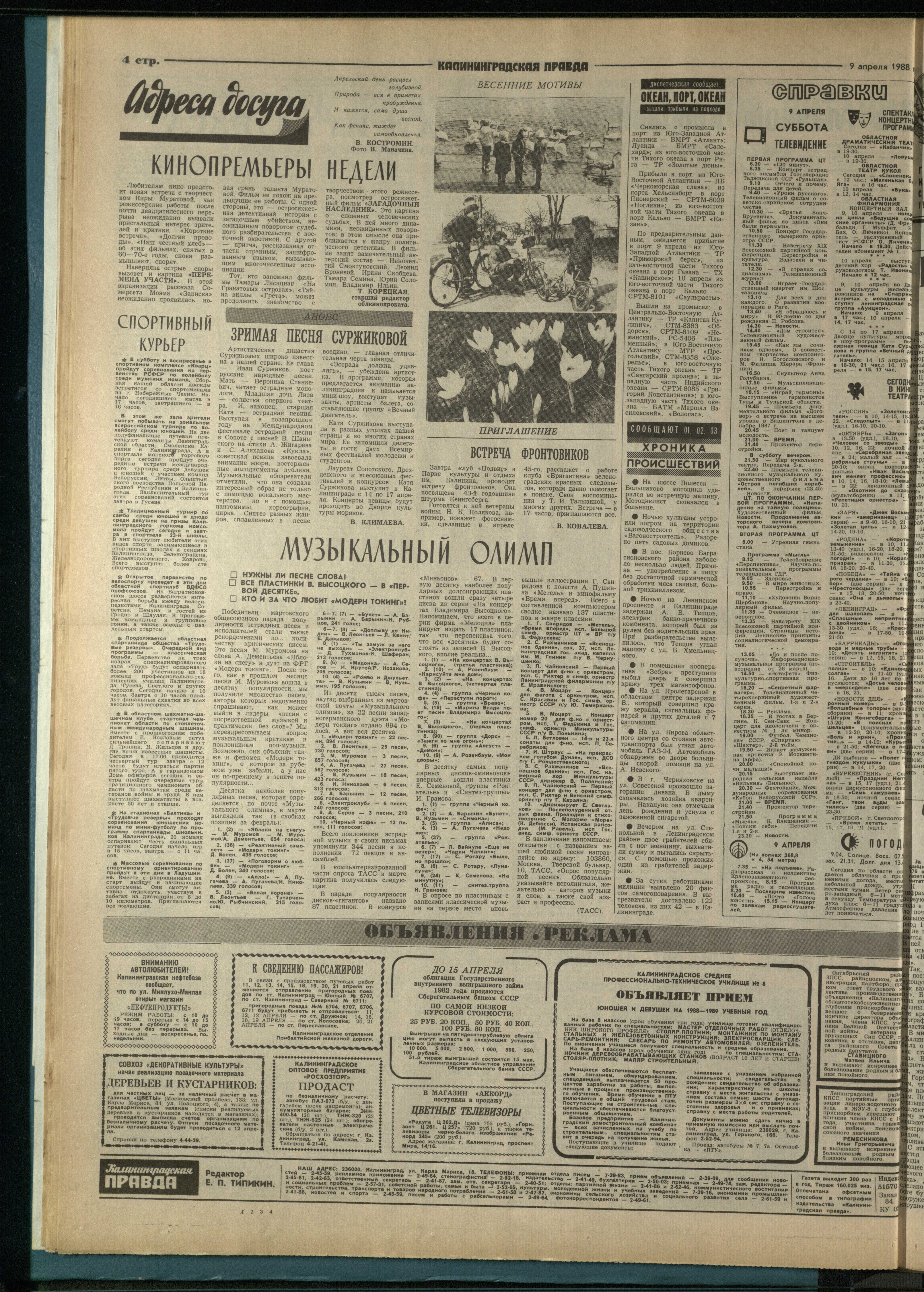 84-4-88-4