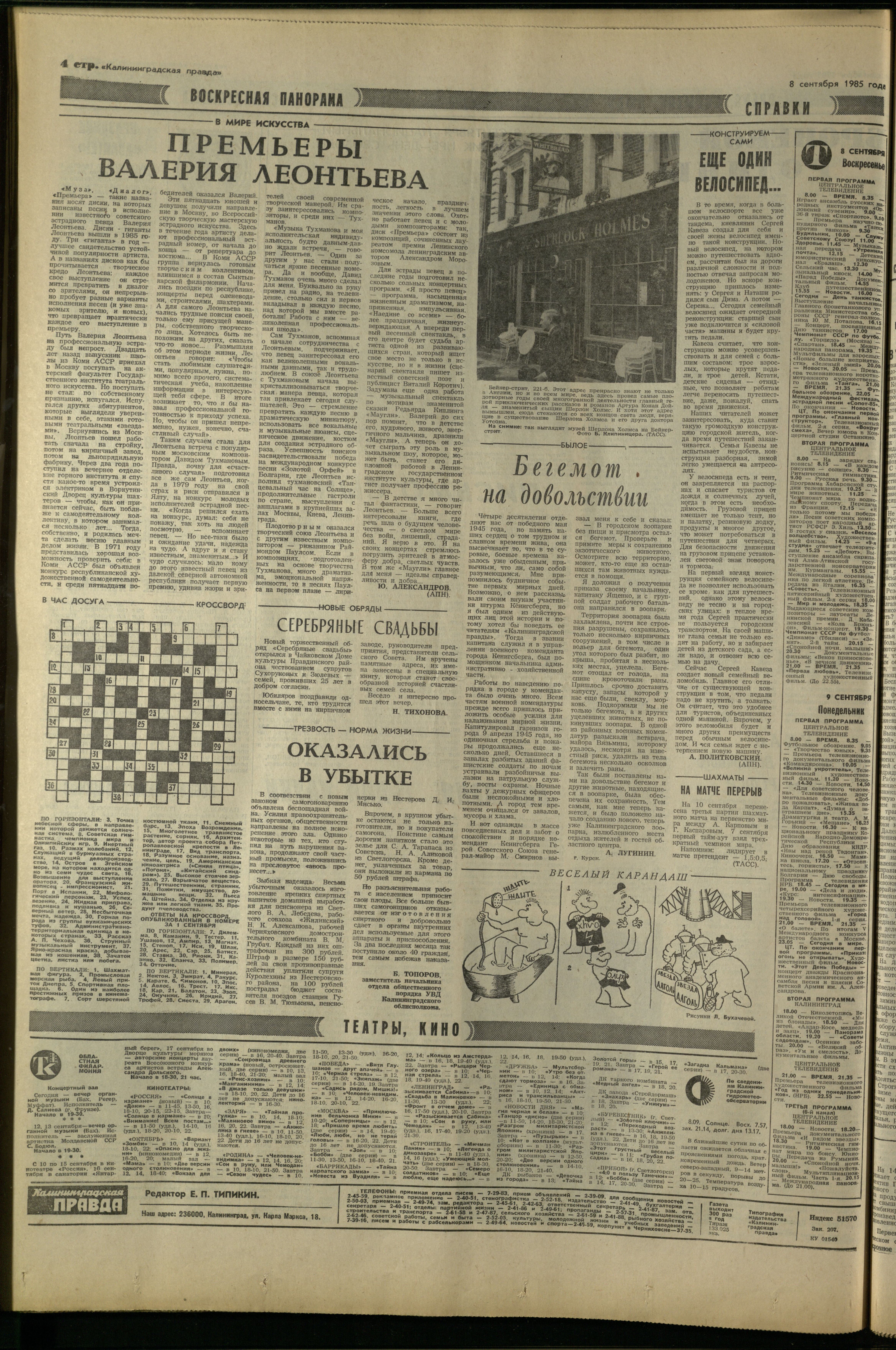 207-9-85-4