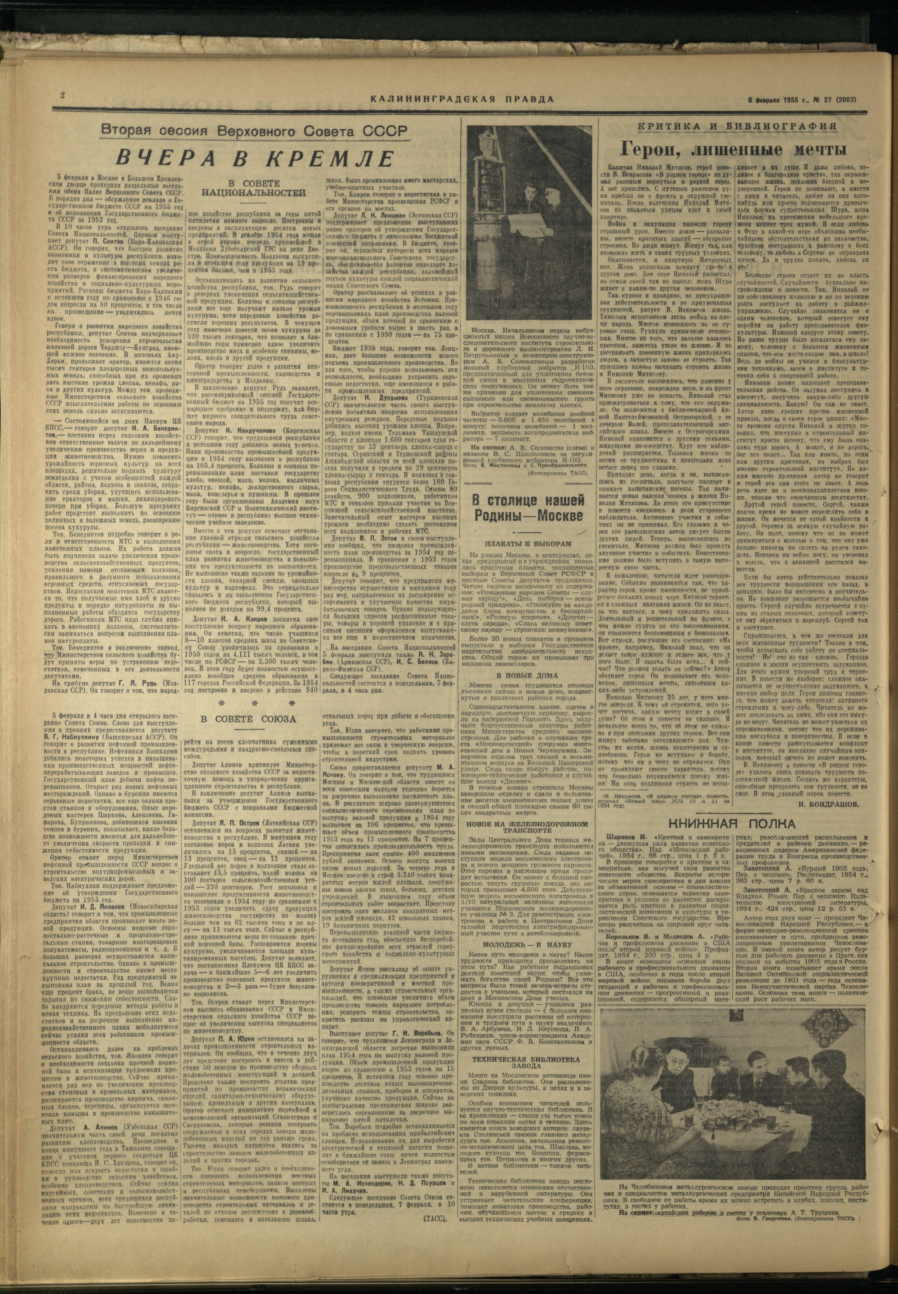 27-2-55-2