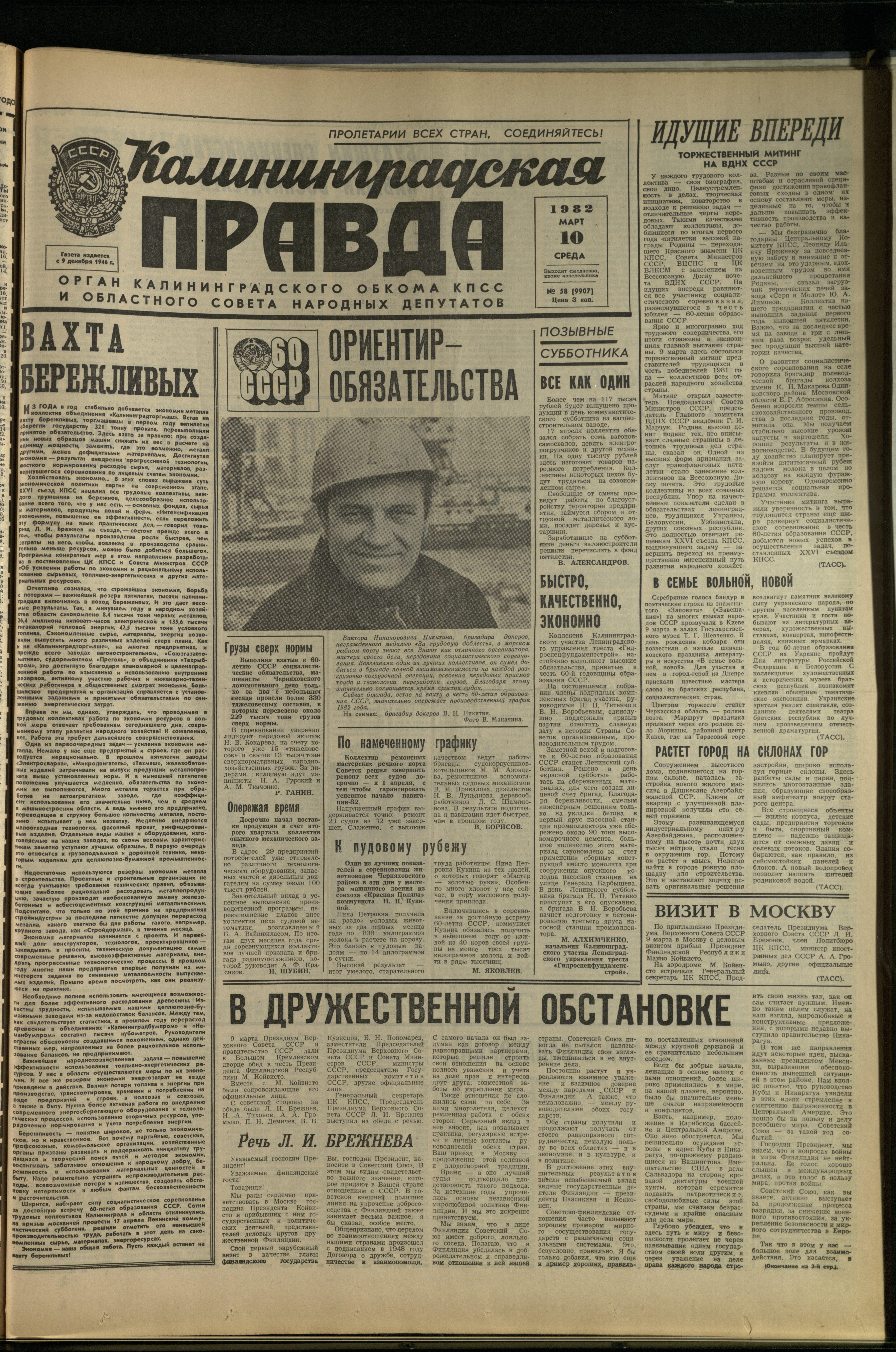 58-3-82-1
