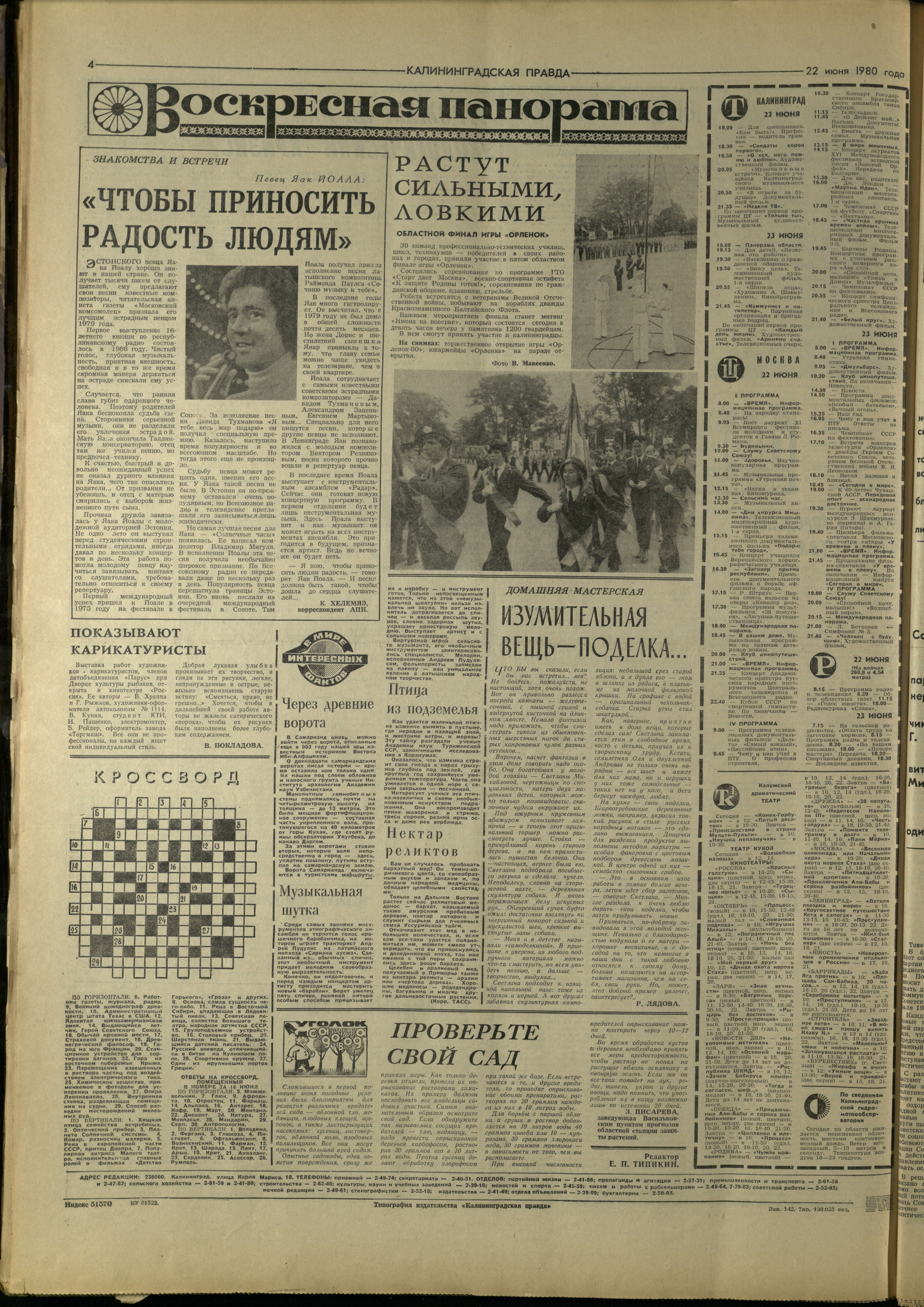 142-6-80-4