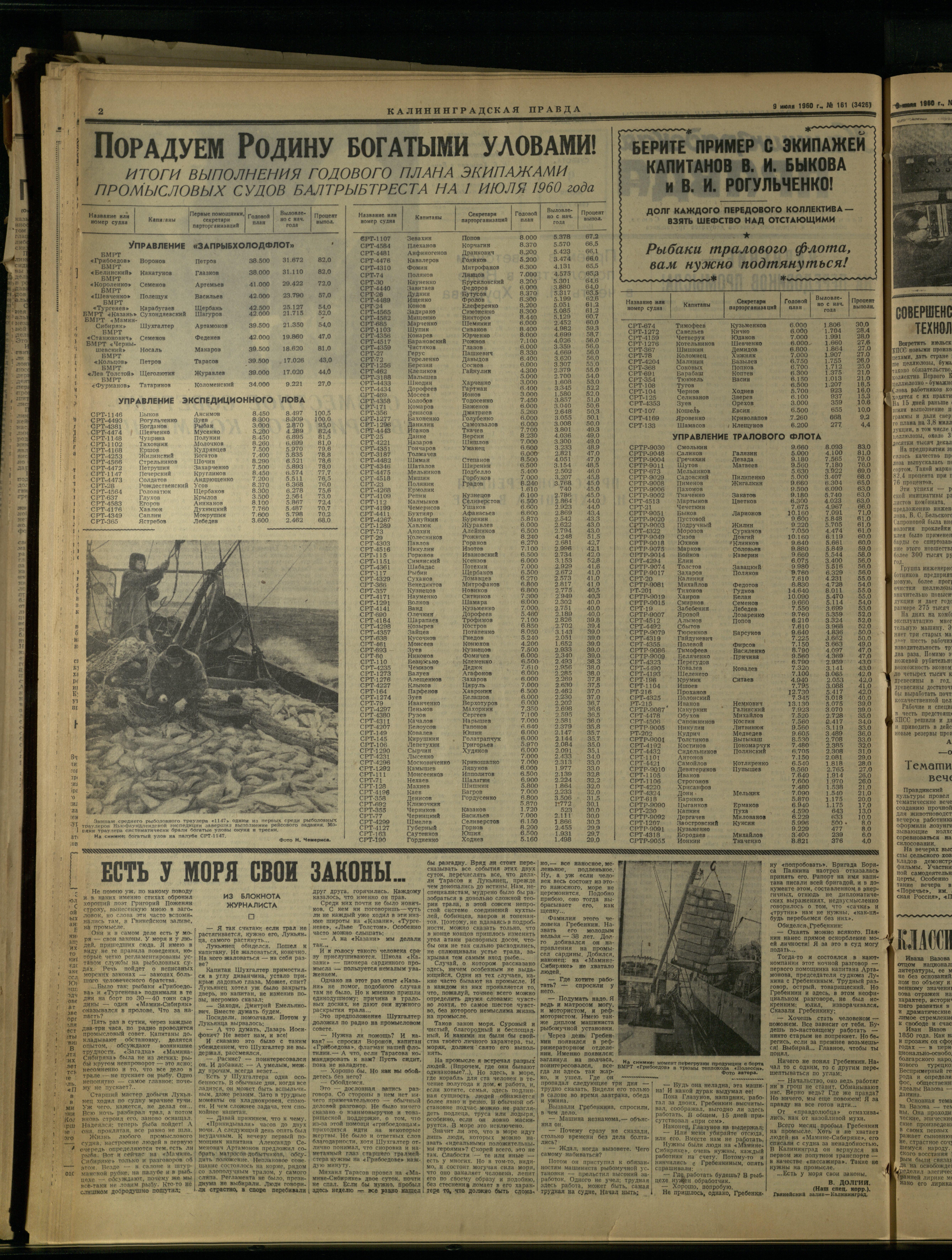 161-7-60-2