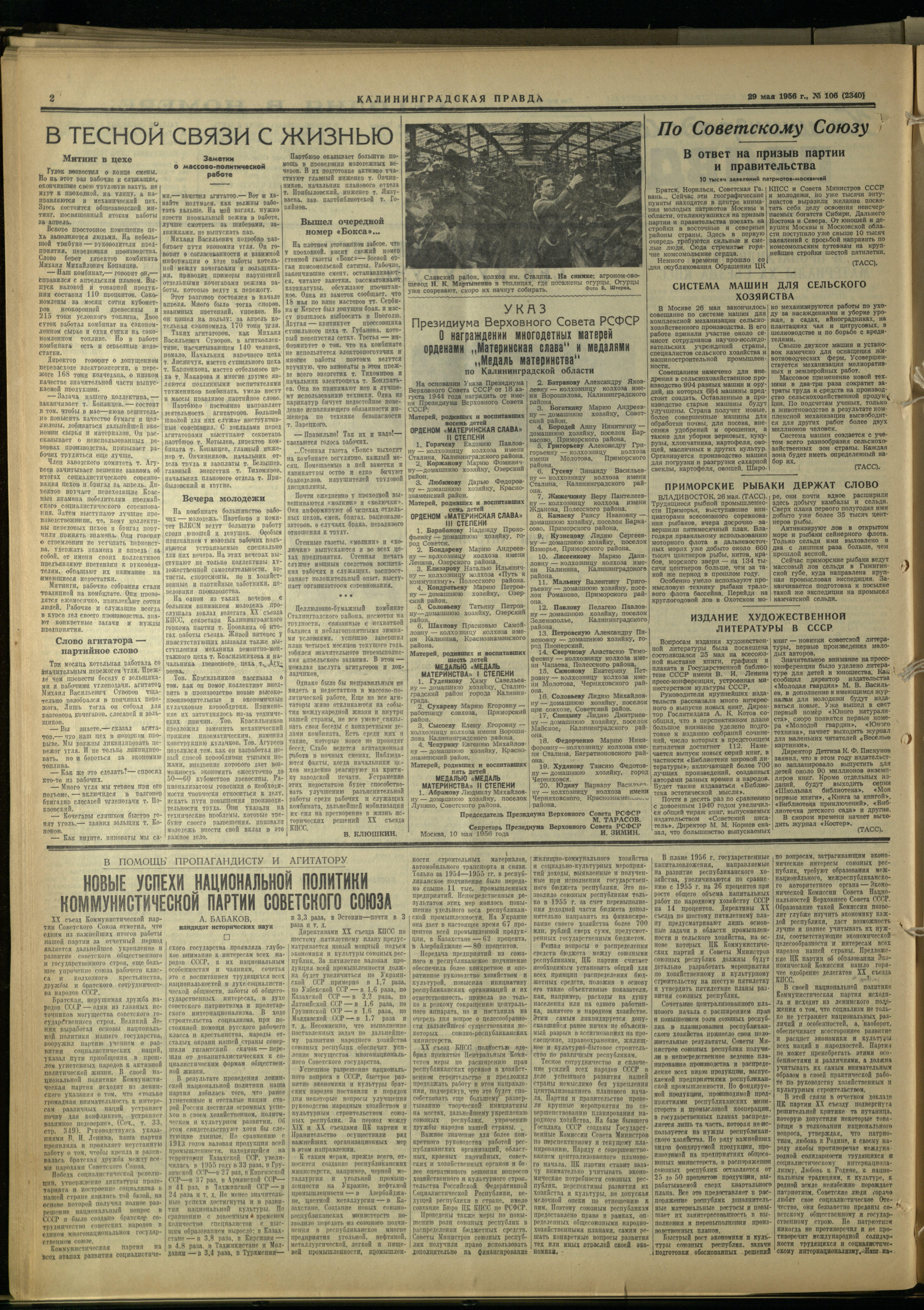 106-5-56-2