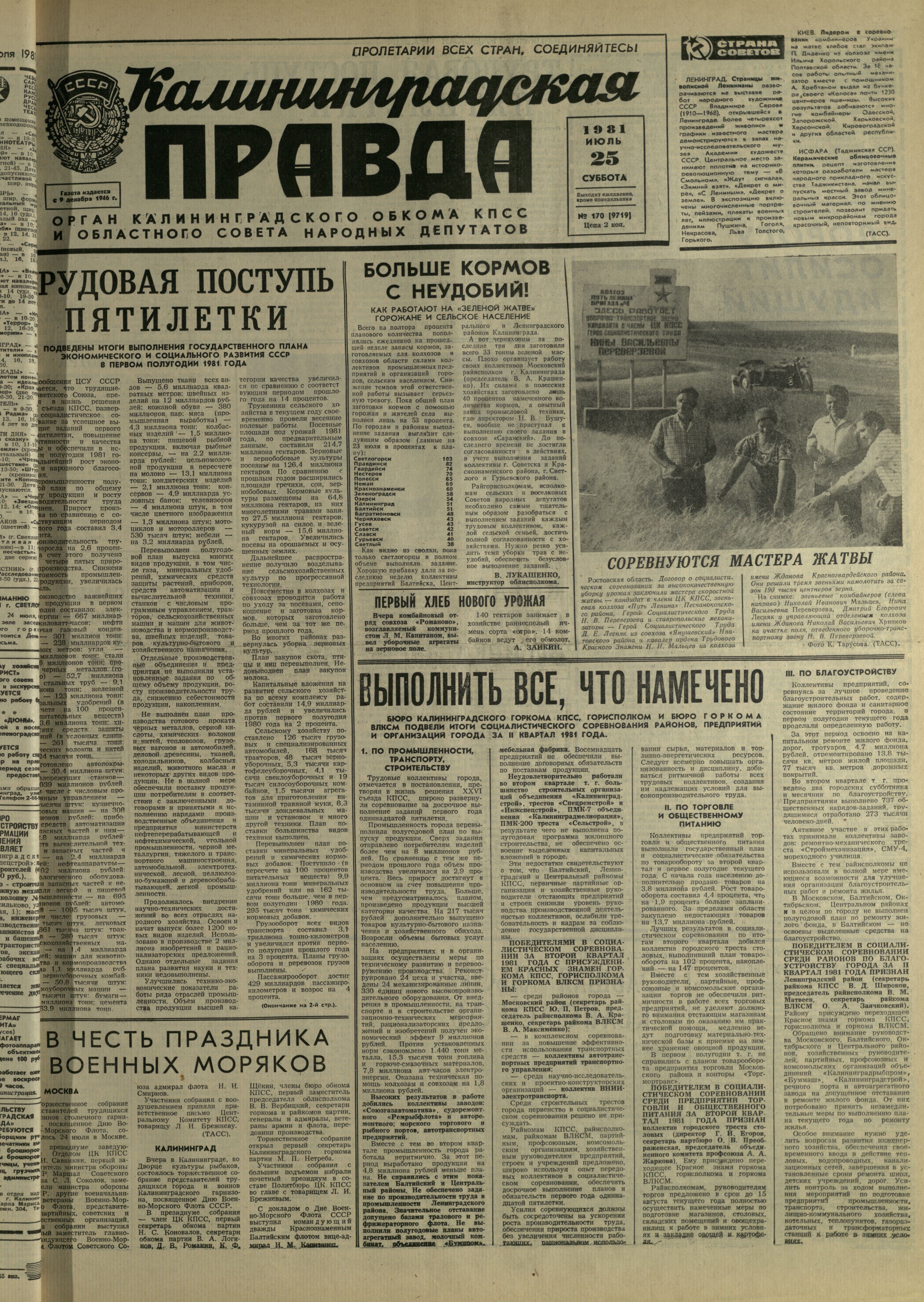 170-7-81-1