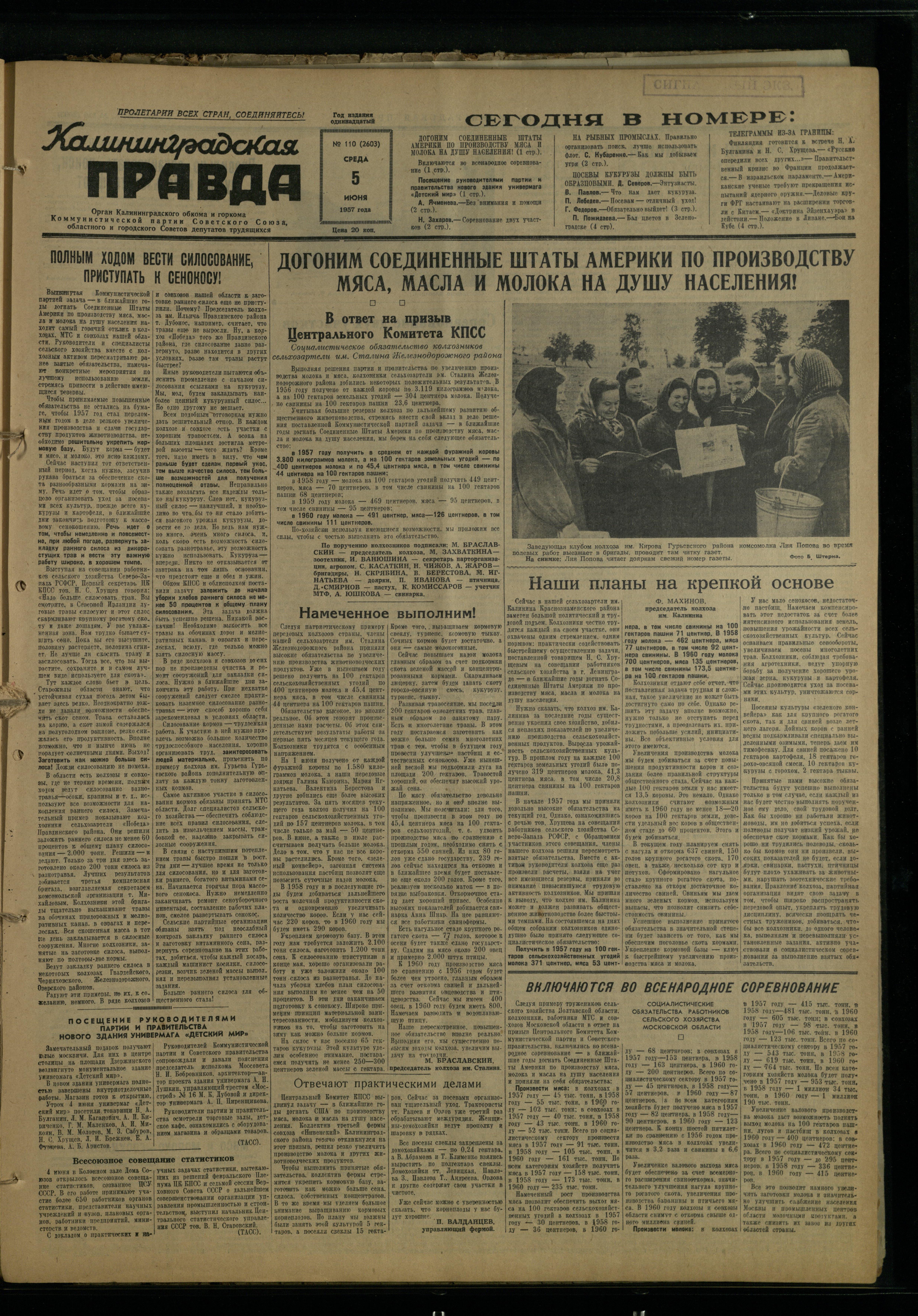 110-6-57-1