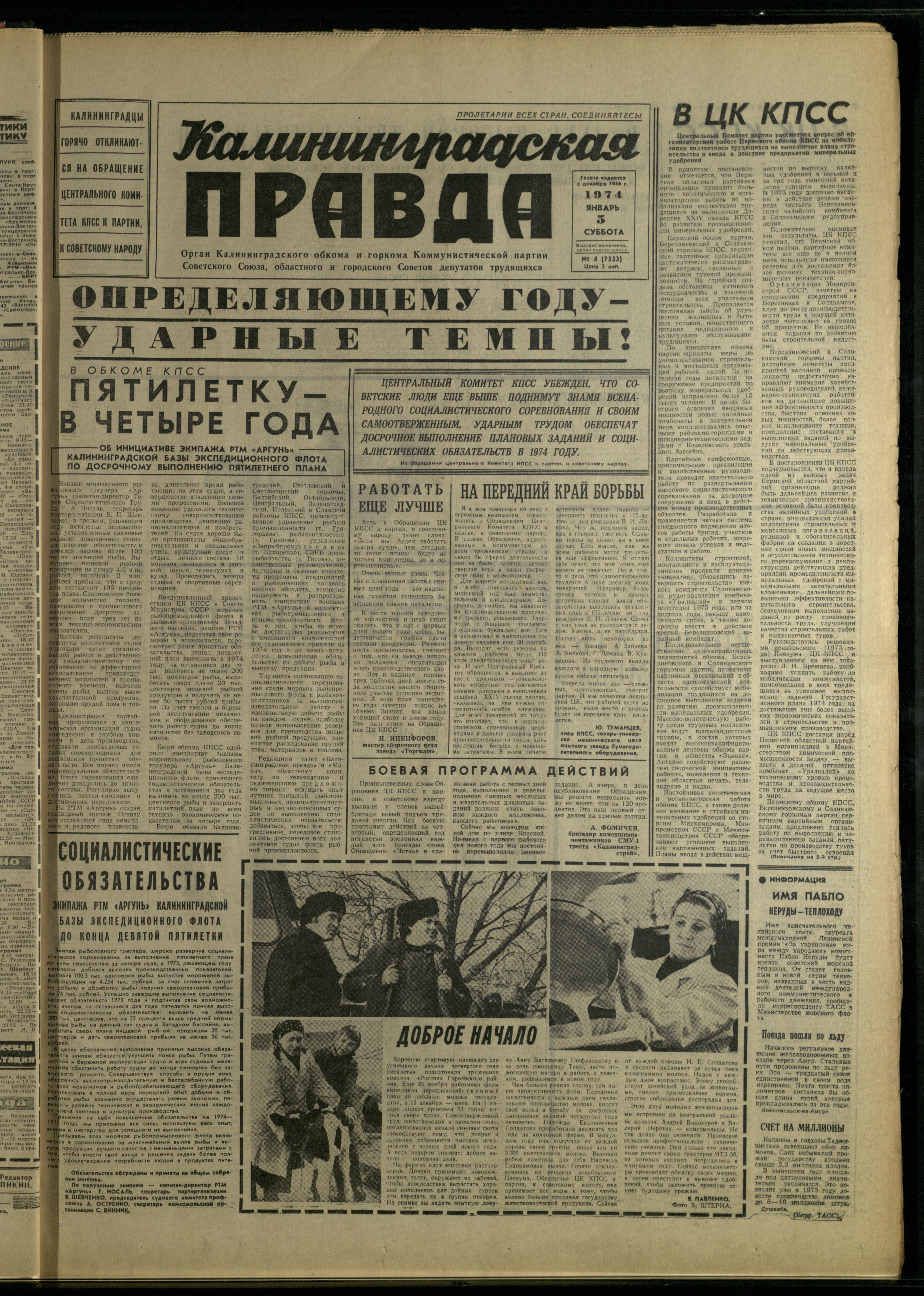4-1-74-1