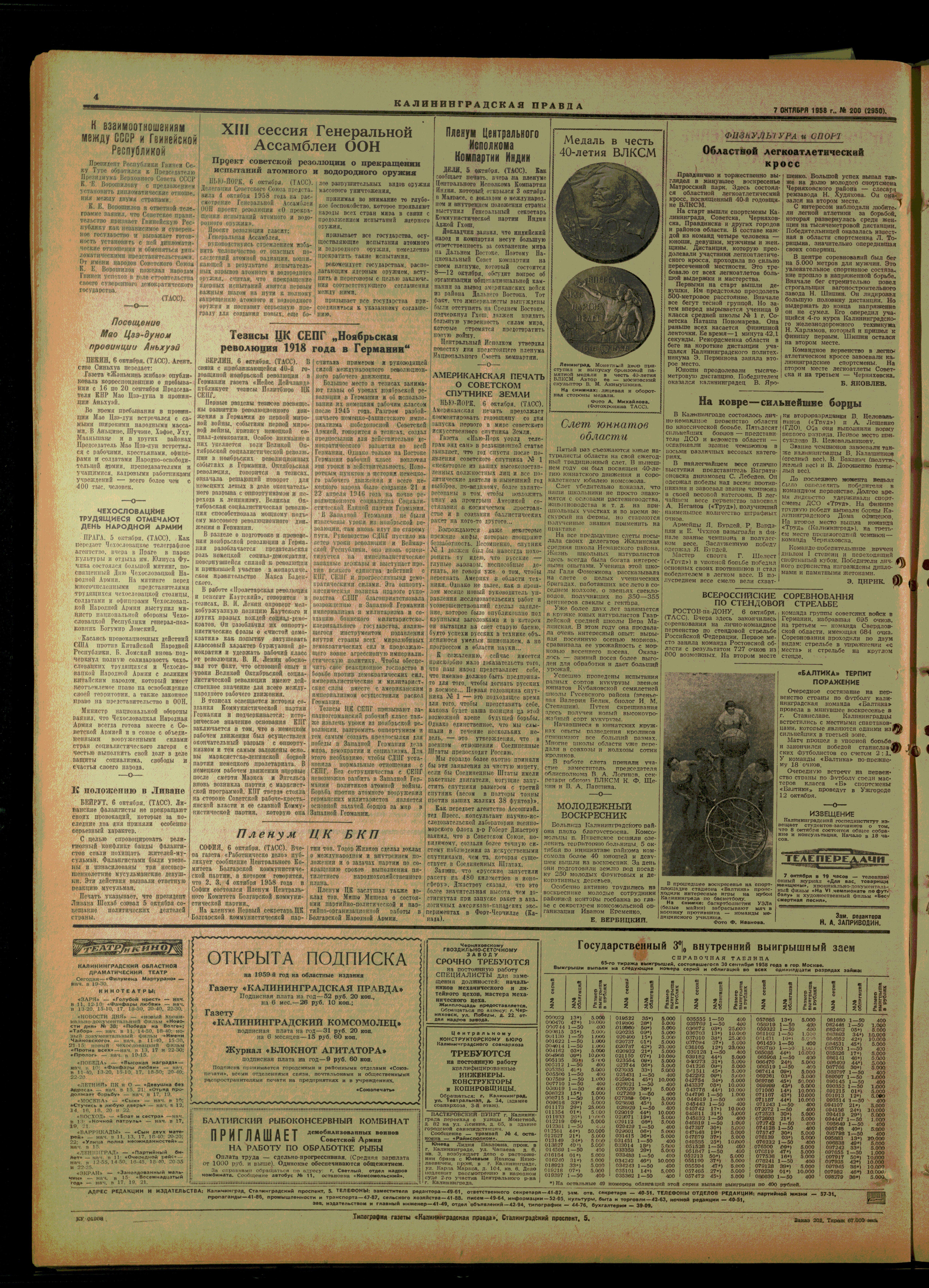 200-10-58-4