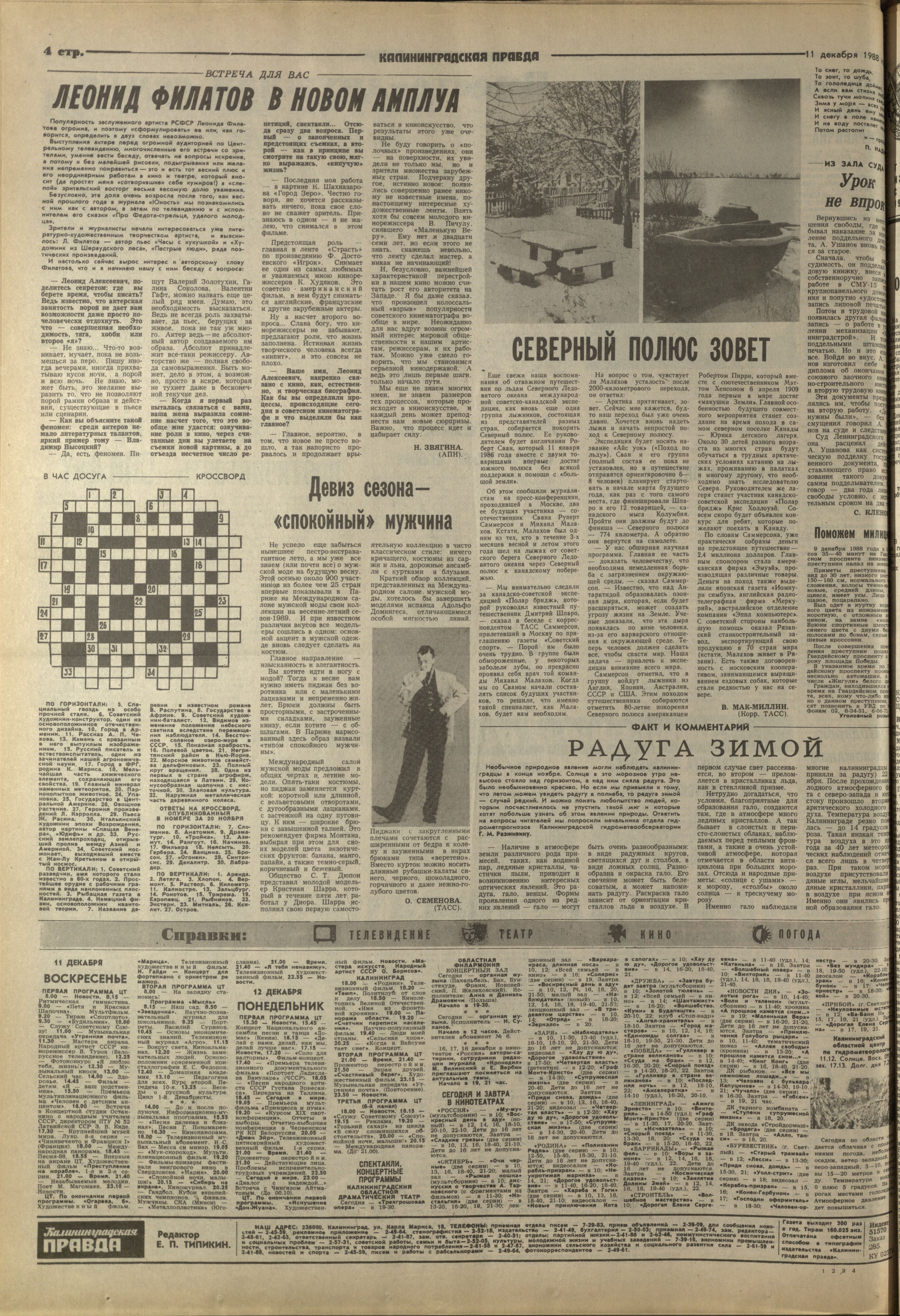 285-12-88-4
