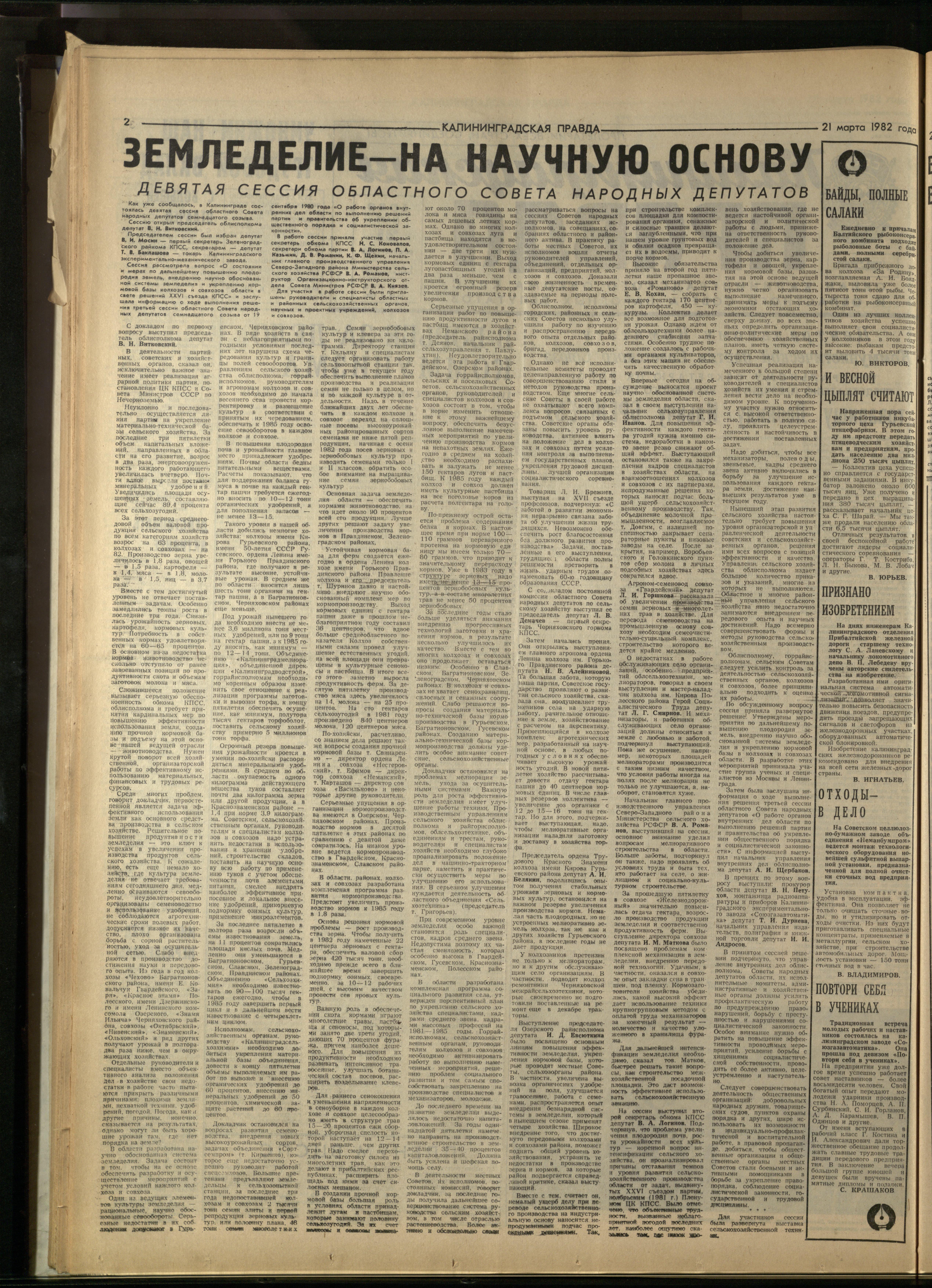 67-3-82-2