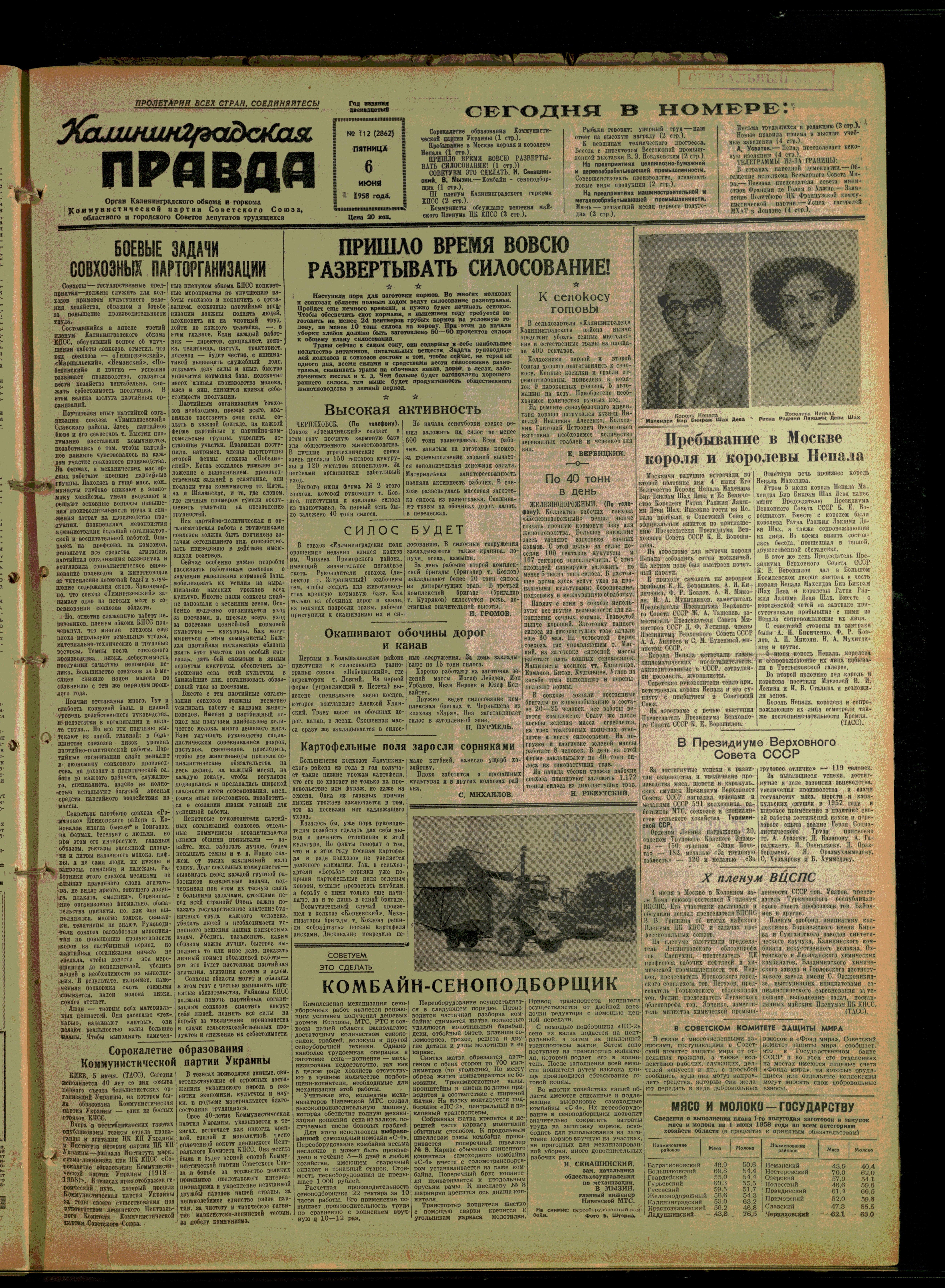 112-6-58-1