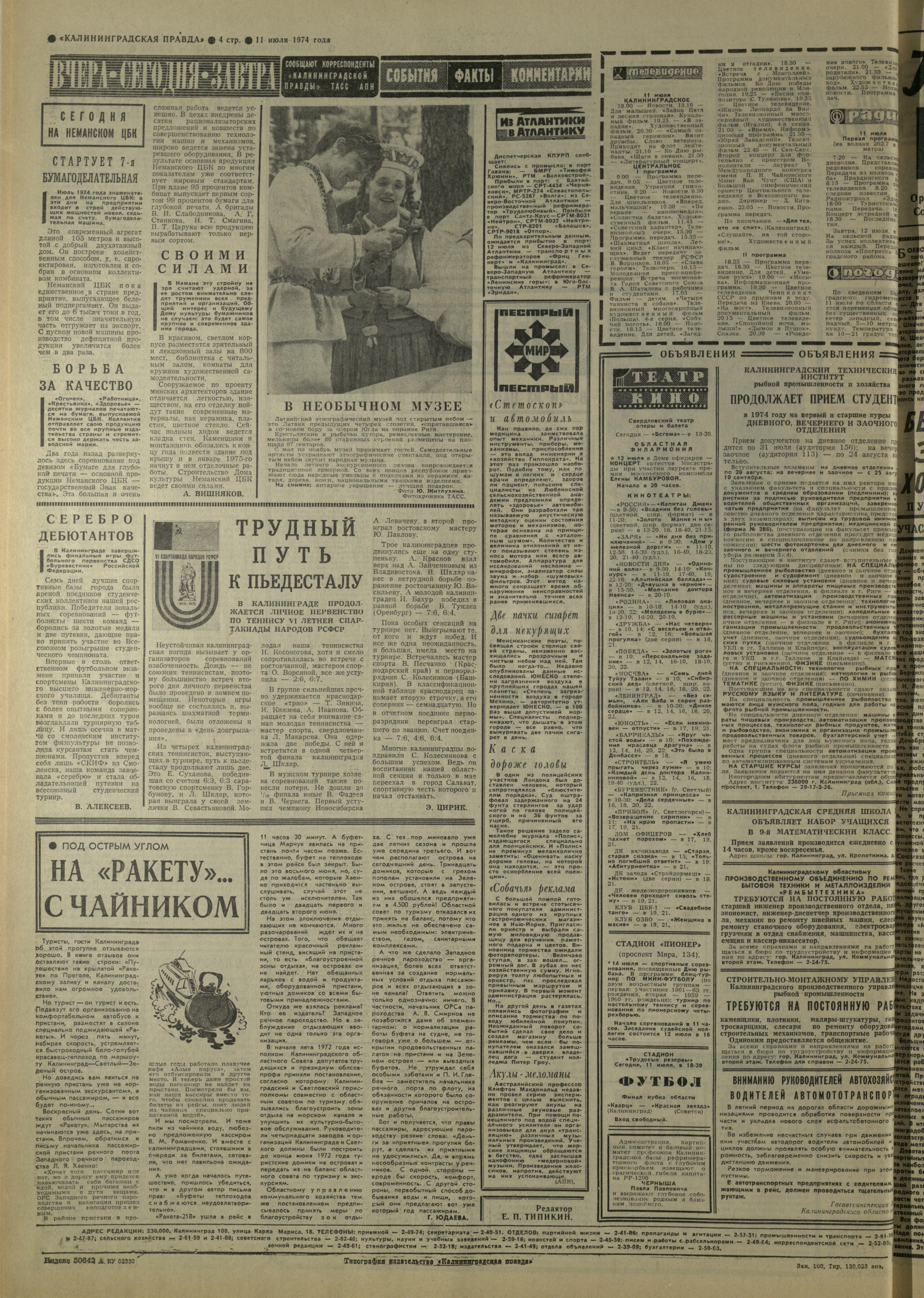 160-7-74-4