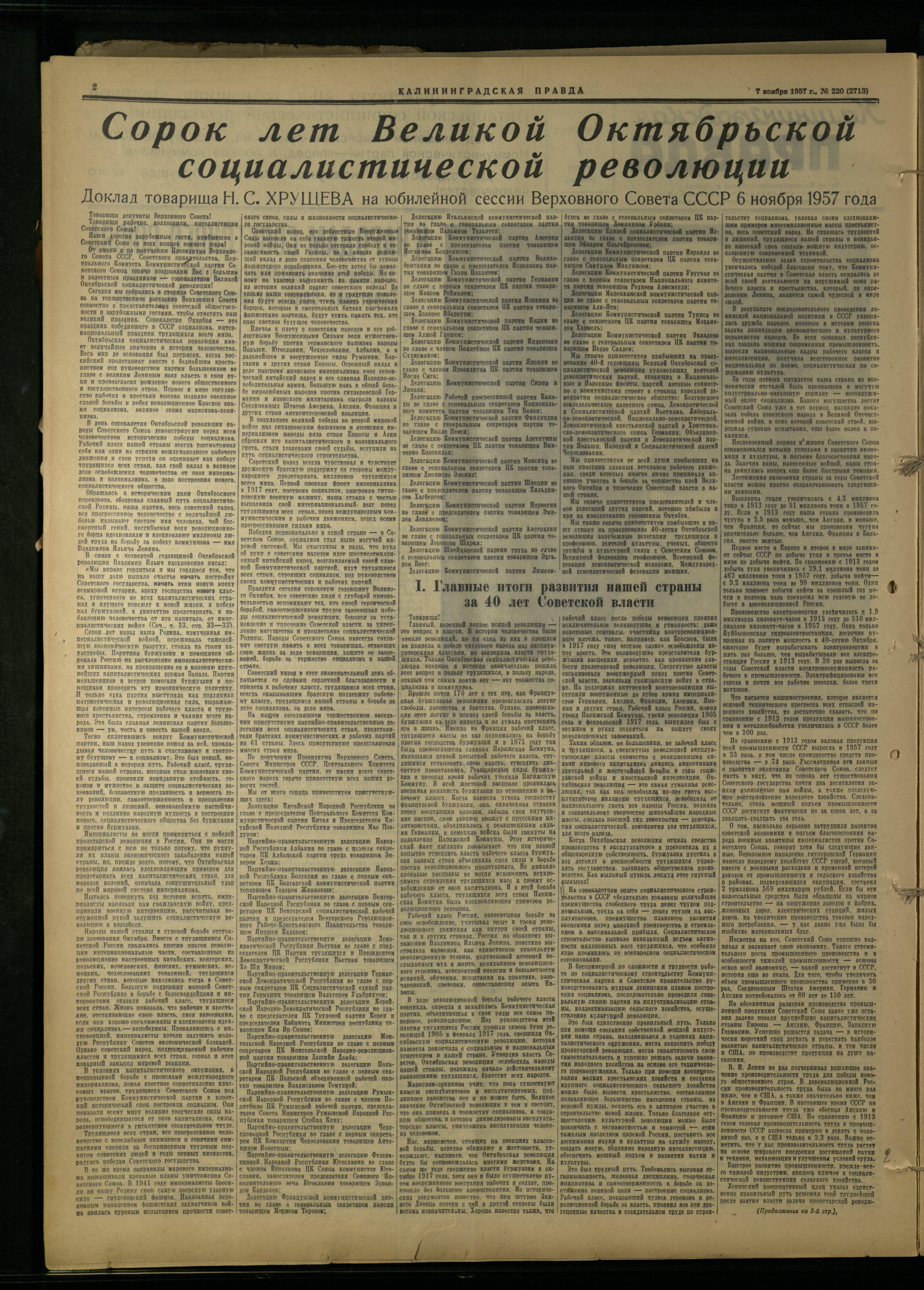 220-11-57-2
