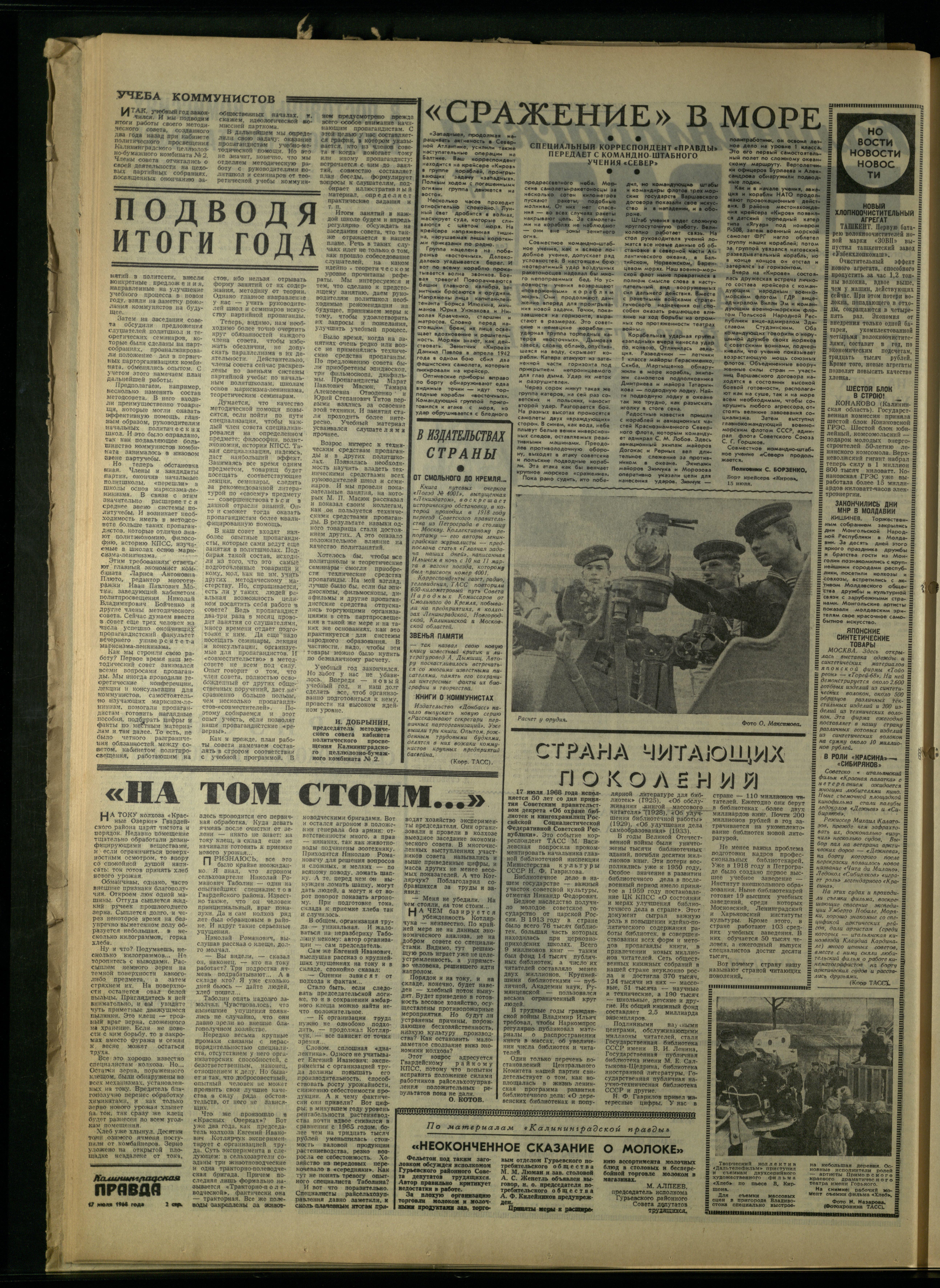 165-7-68-2
