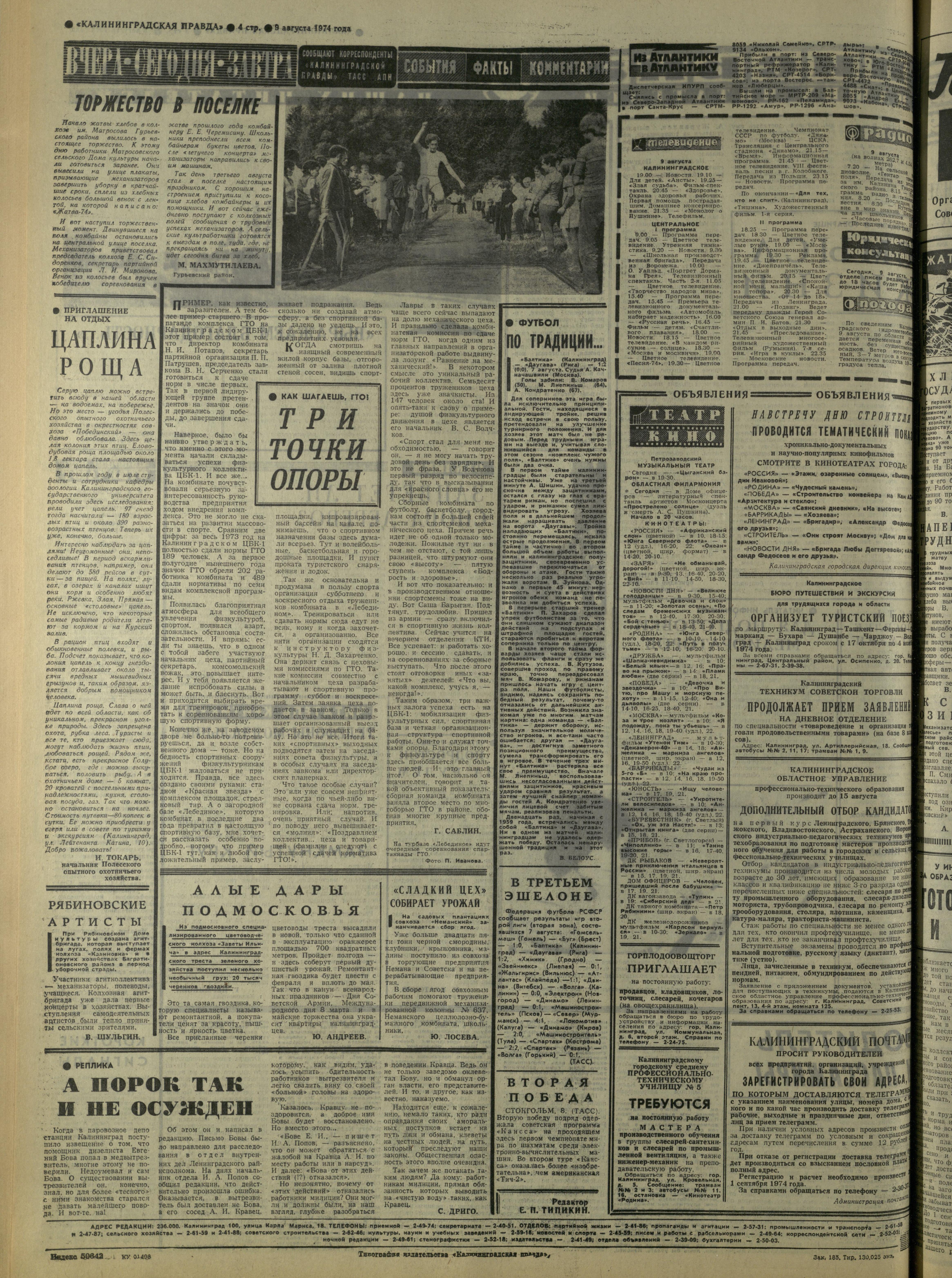 185-8-74-4