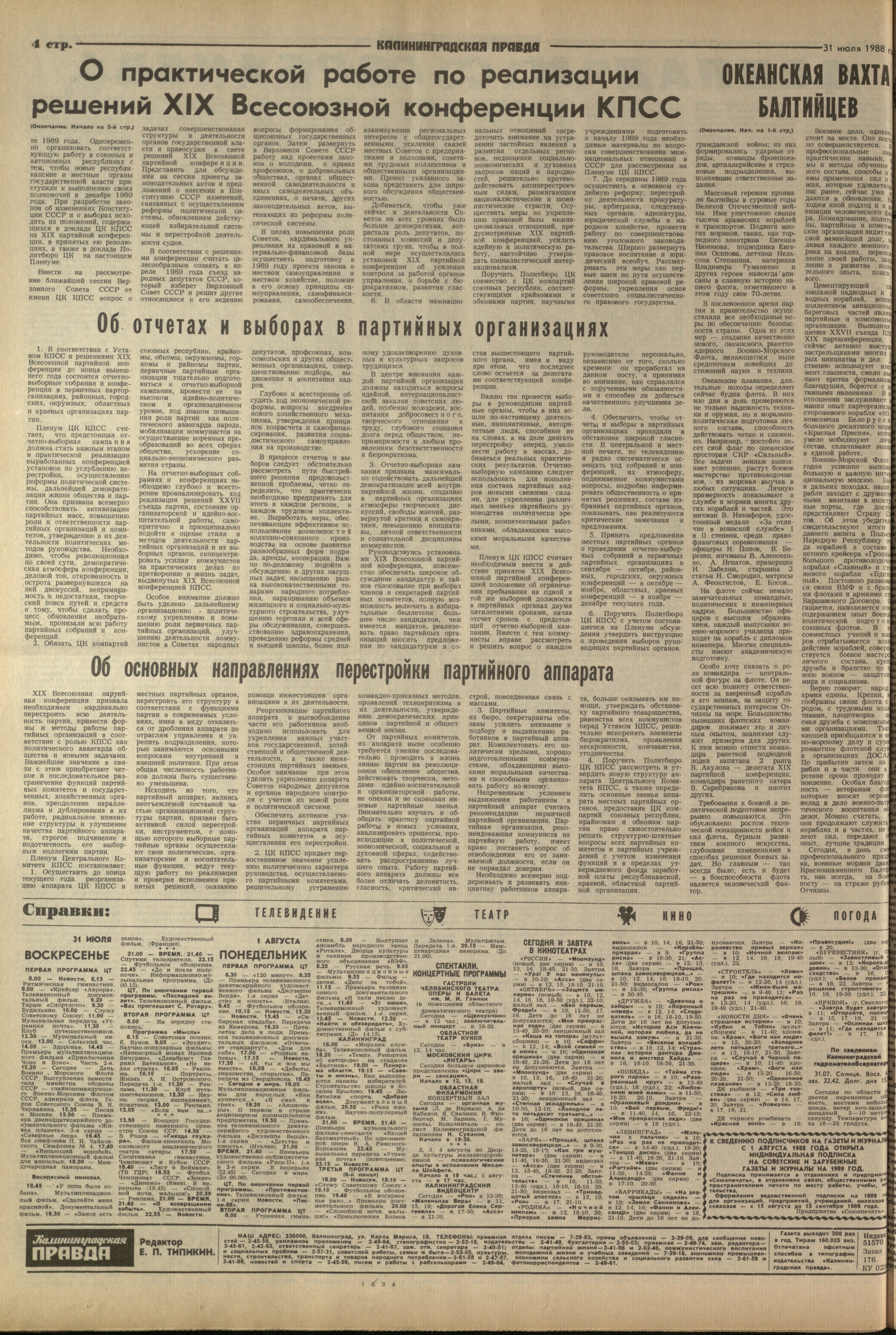 176-7-88-4