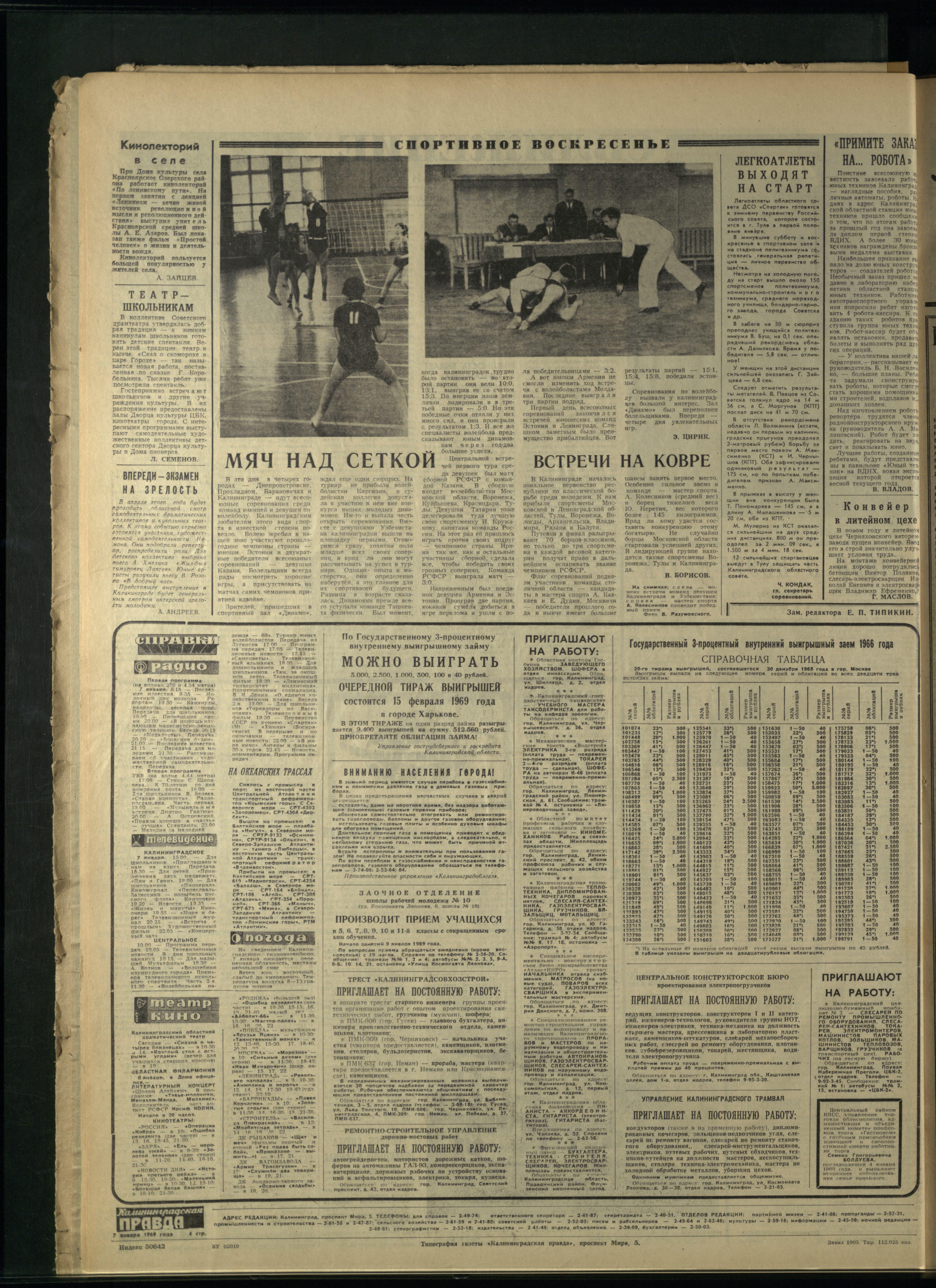 5-1-69-4