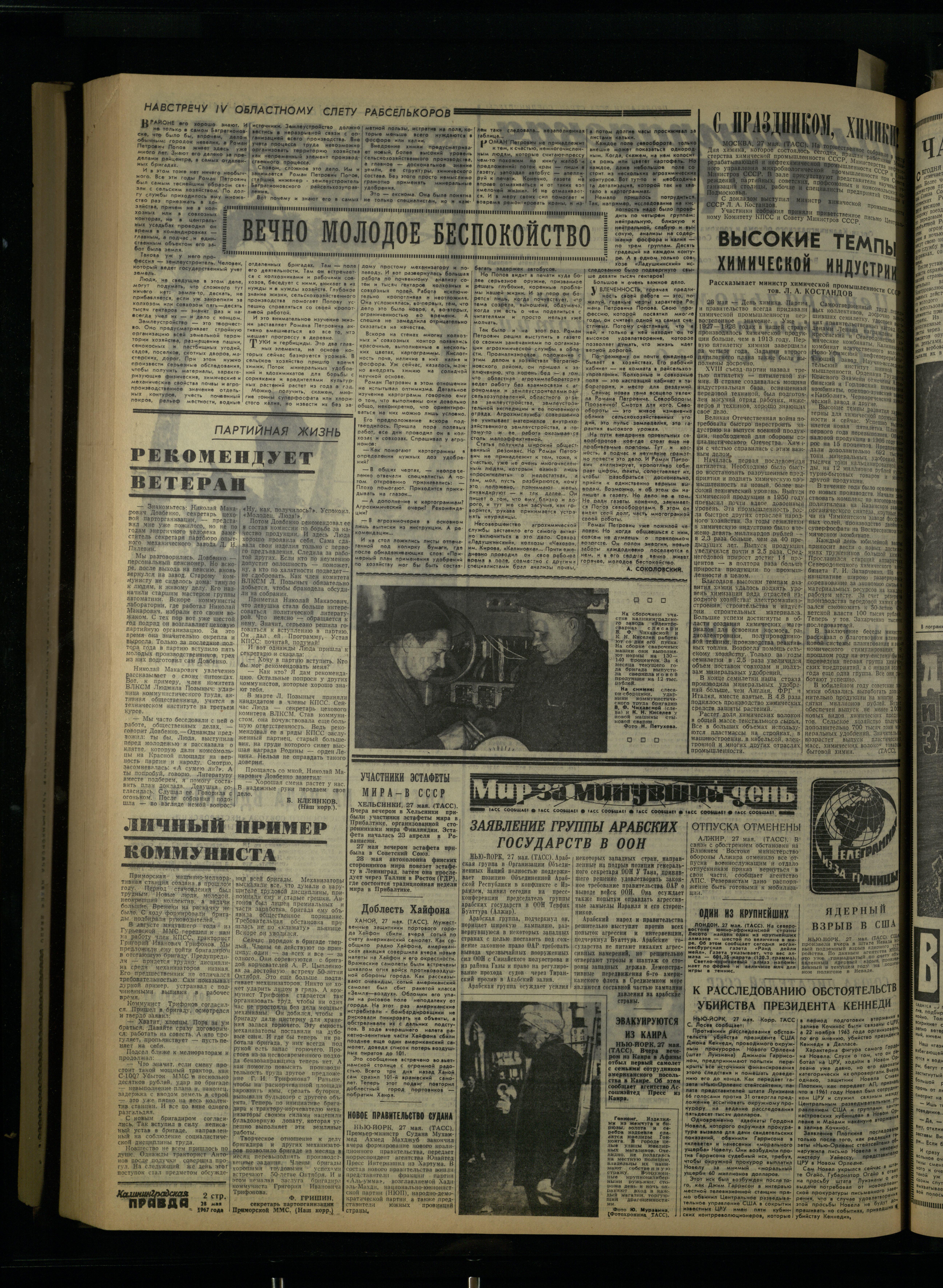 123-5-67-2