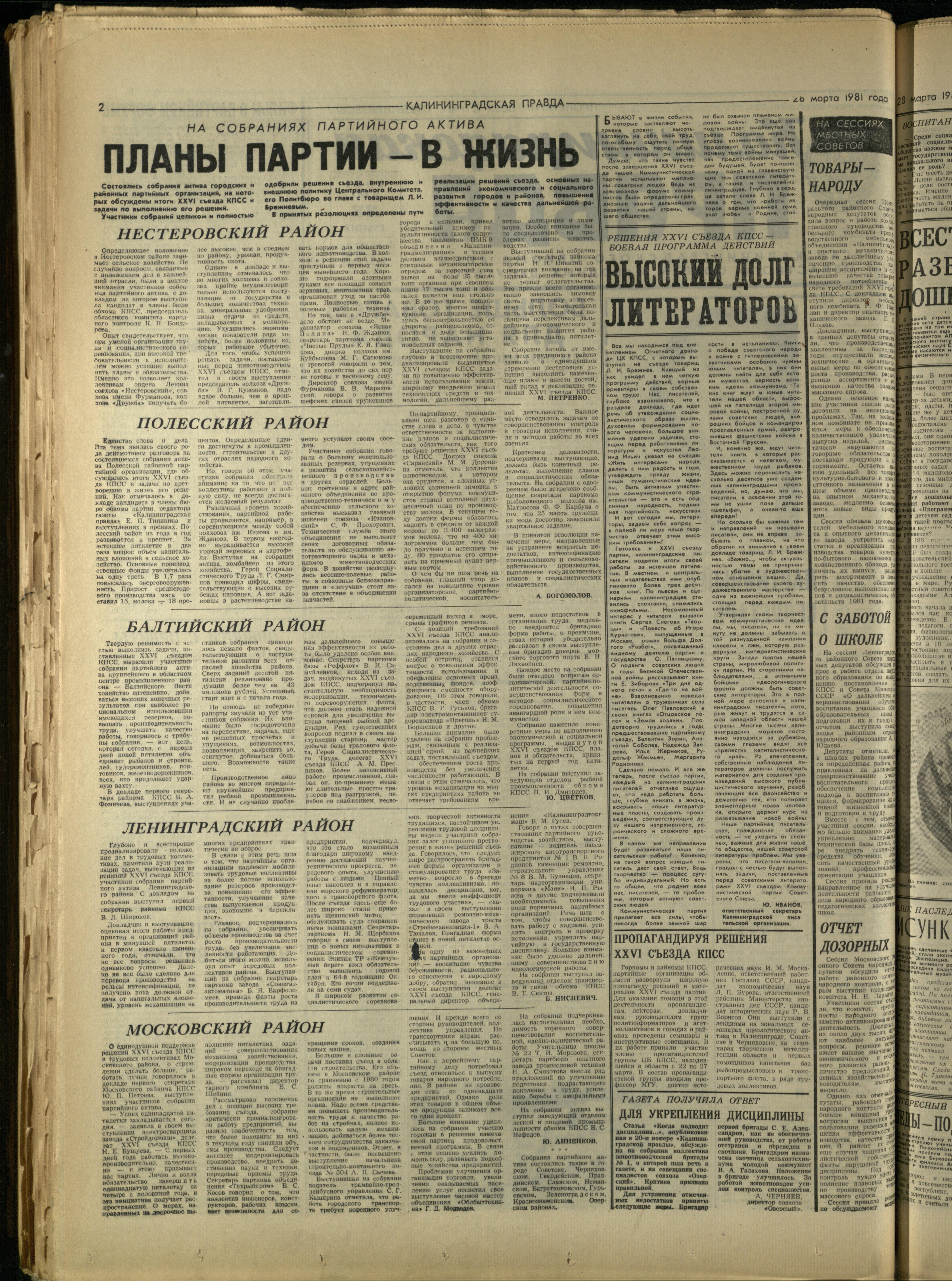 74-3-81-2