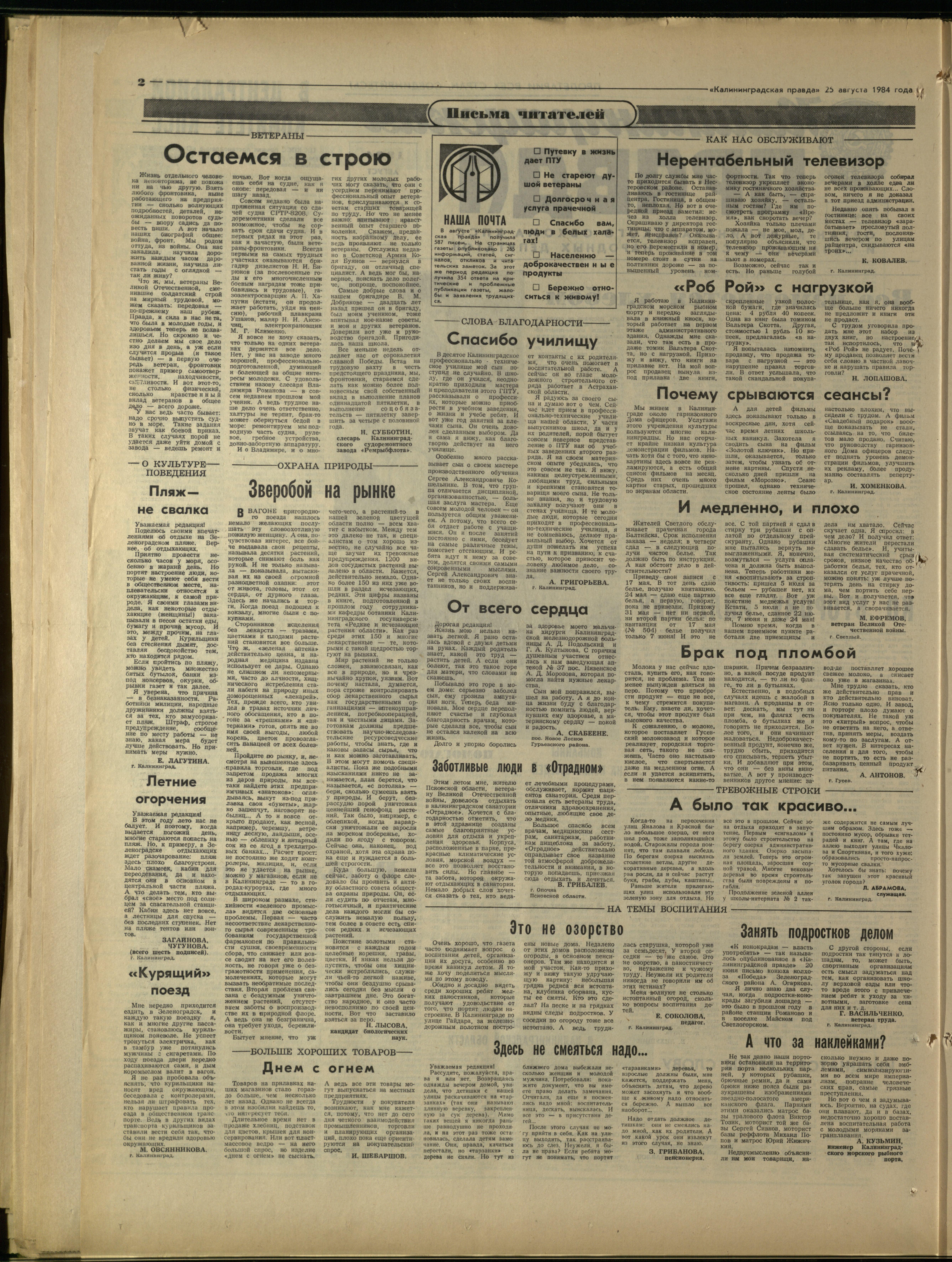 196-8-84-2