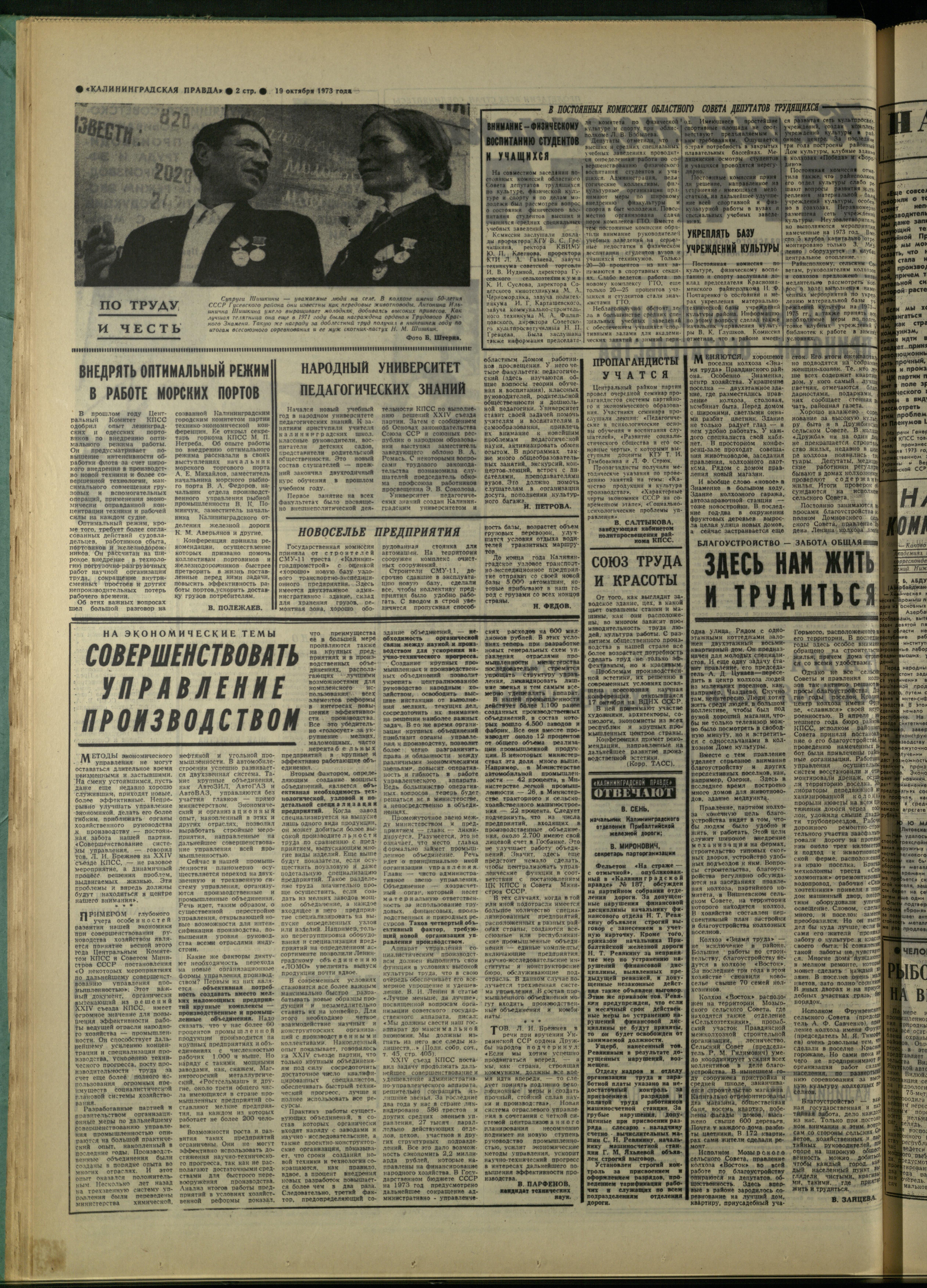 245-10-73-2