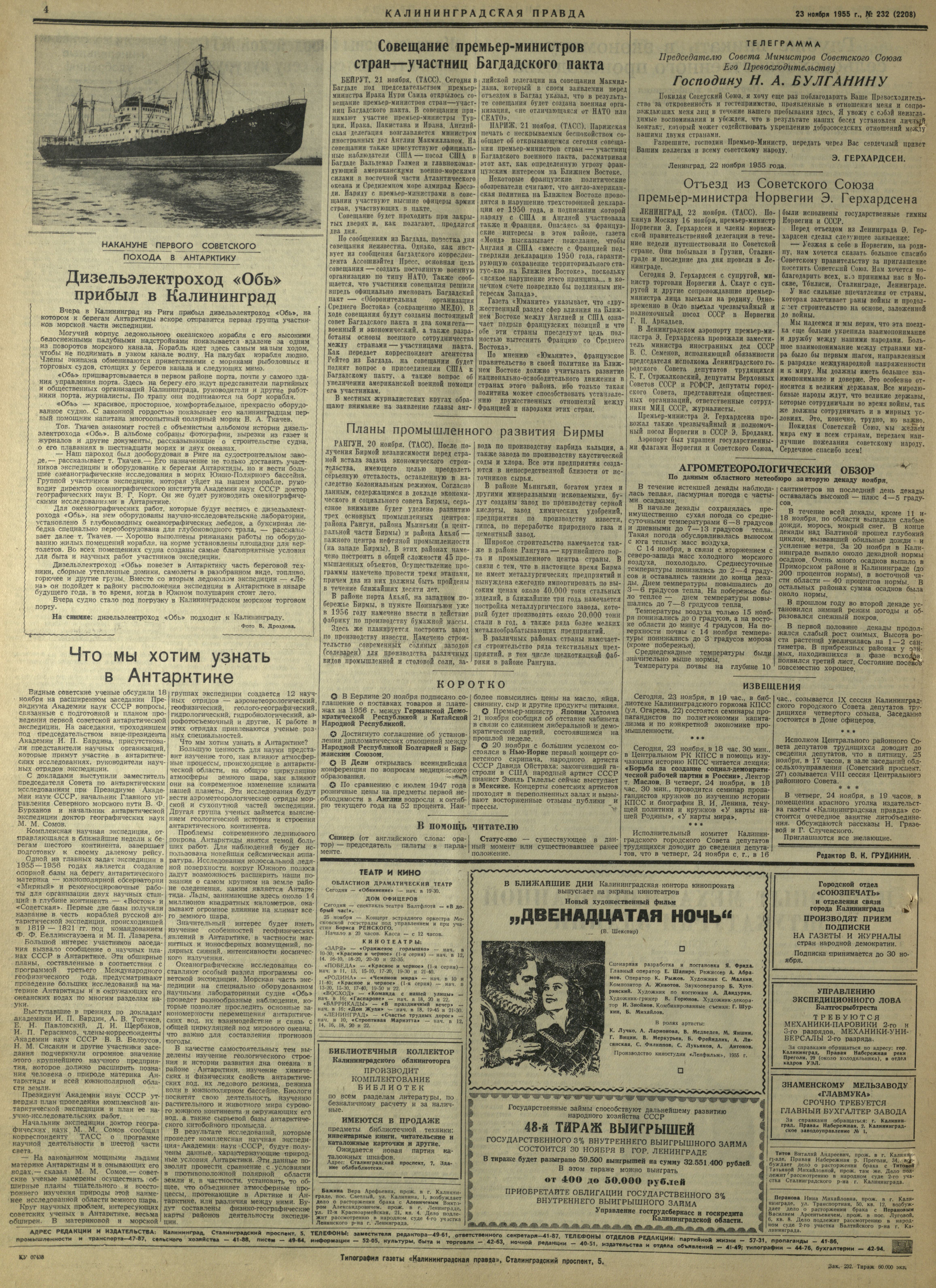232-11-55-4