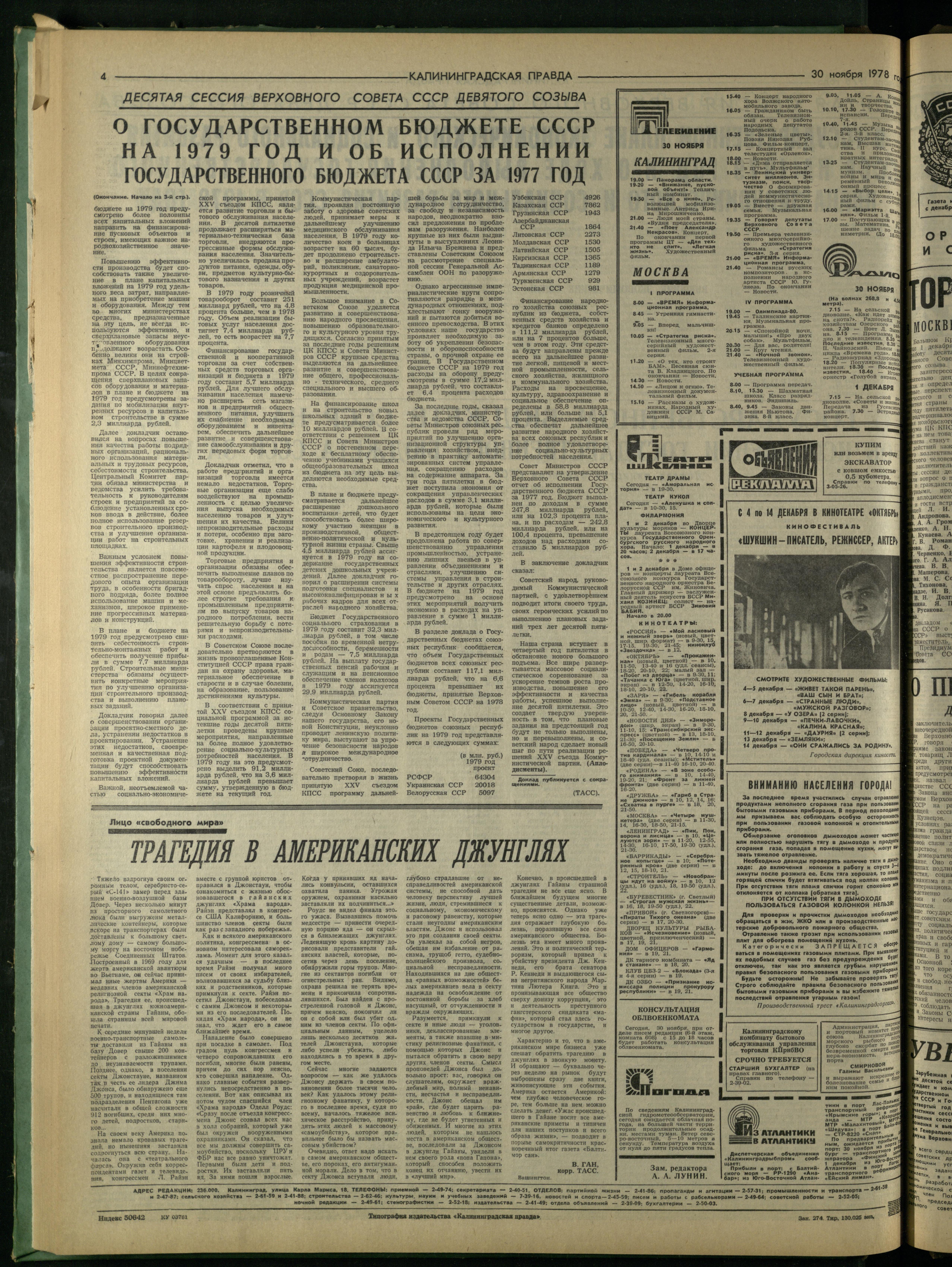 274-11-78-4