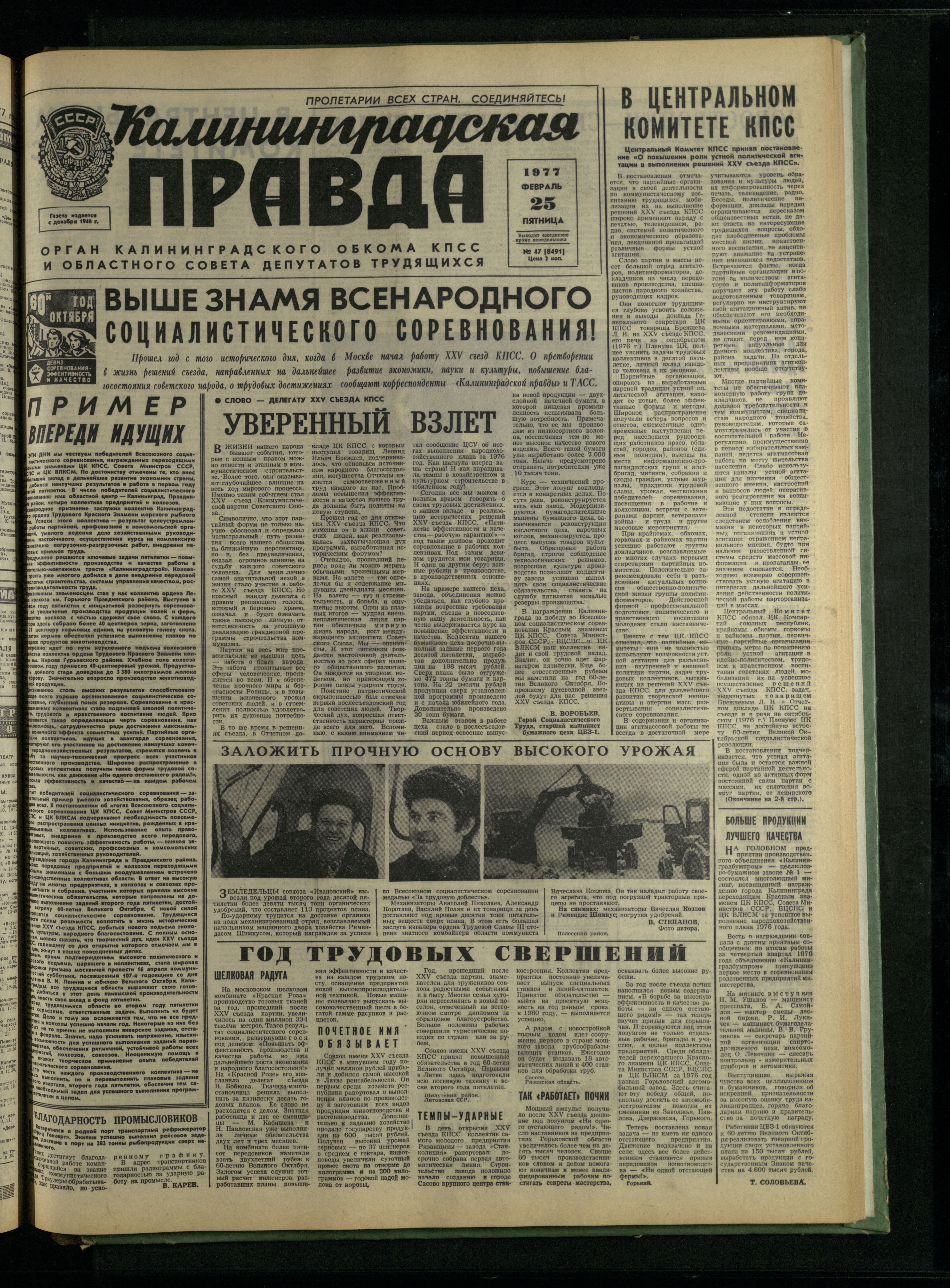 47-2-77-1