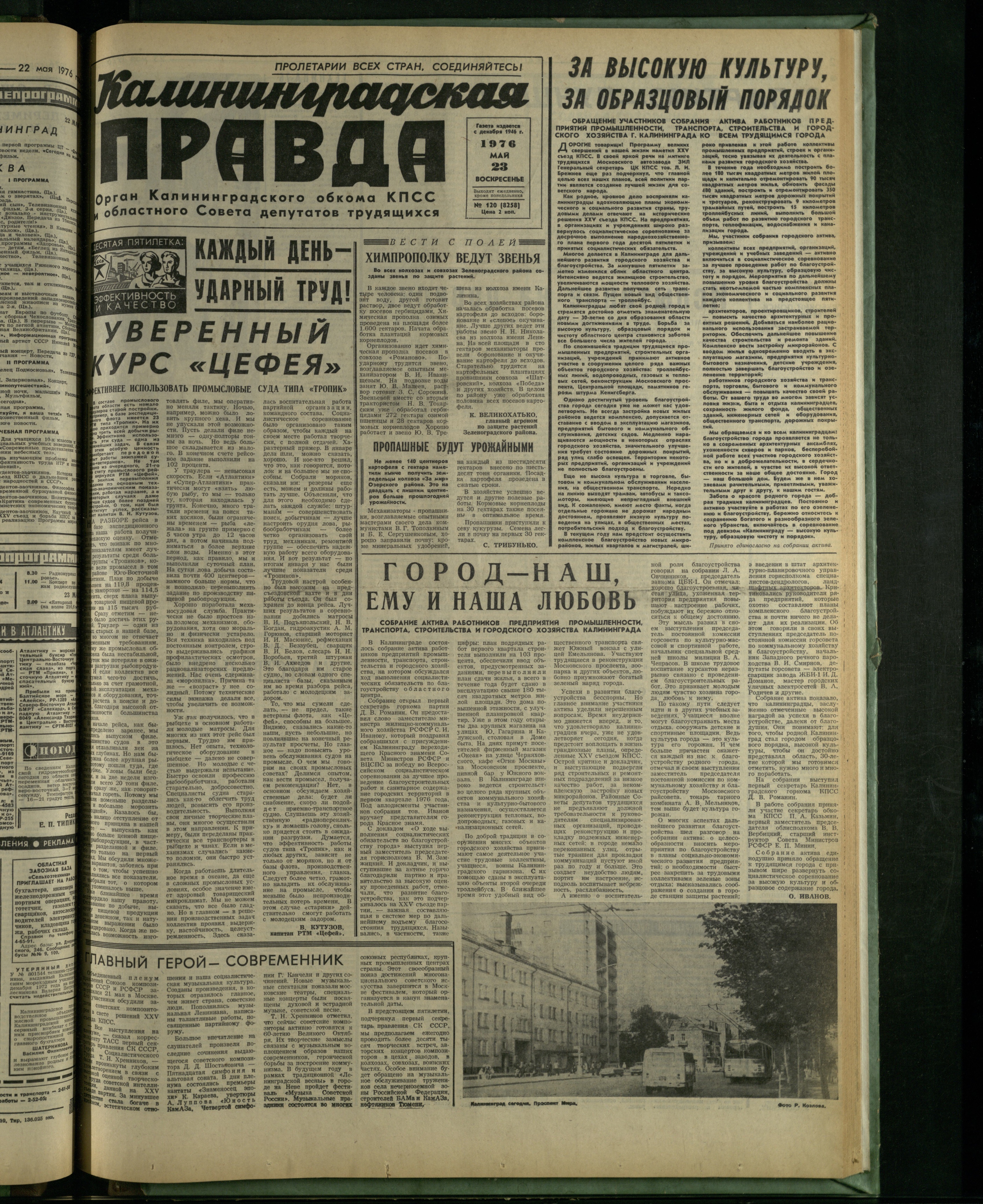 120-5-76-1