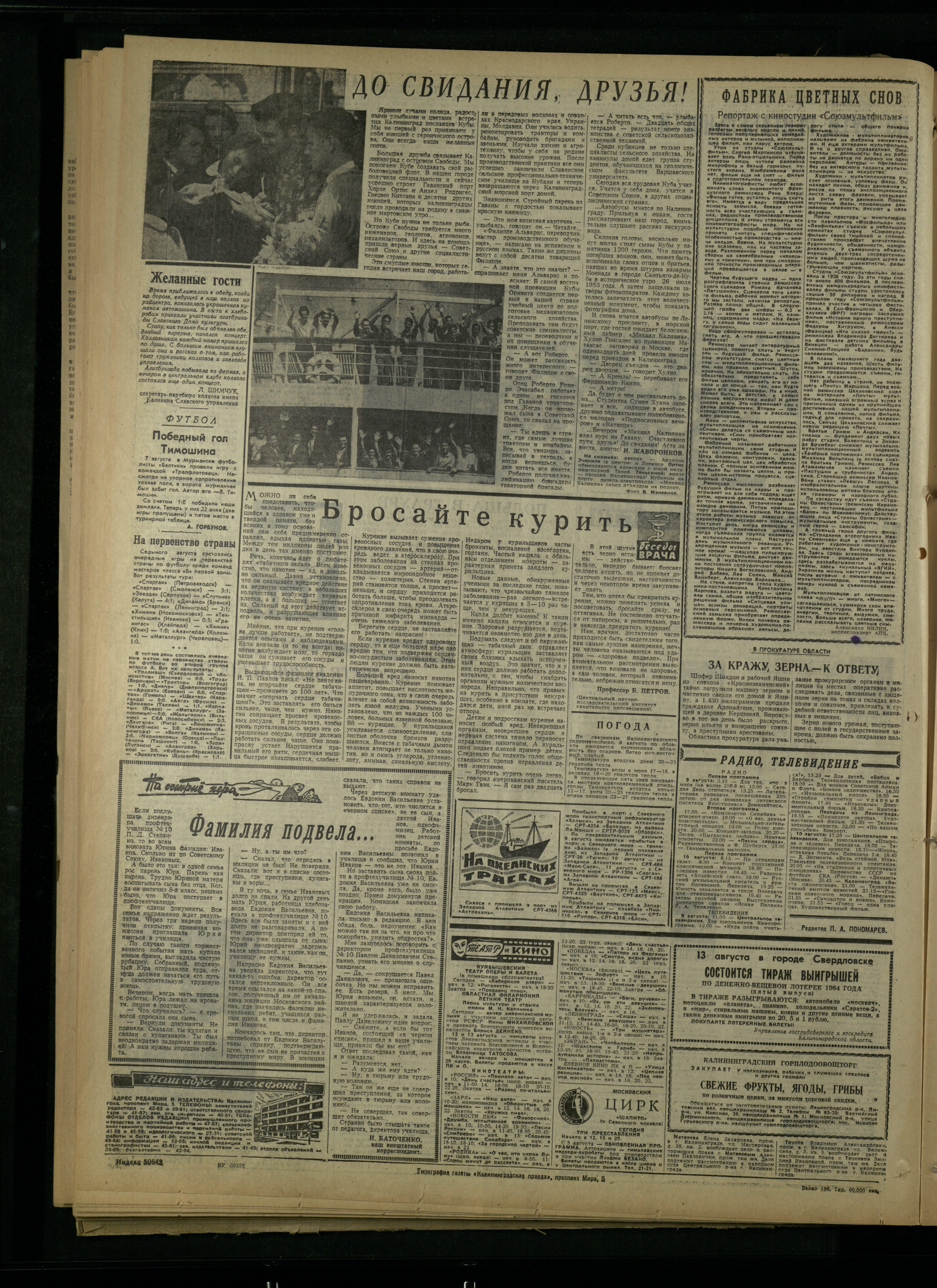 186-8-64-4