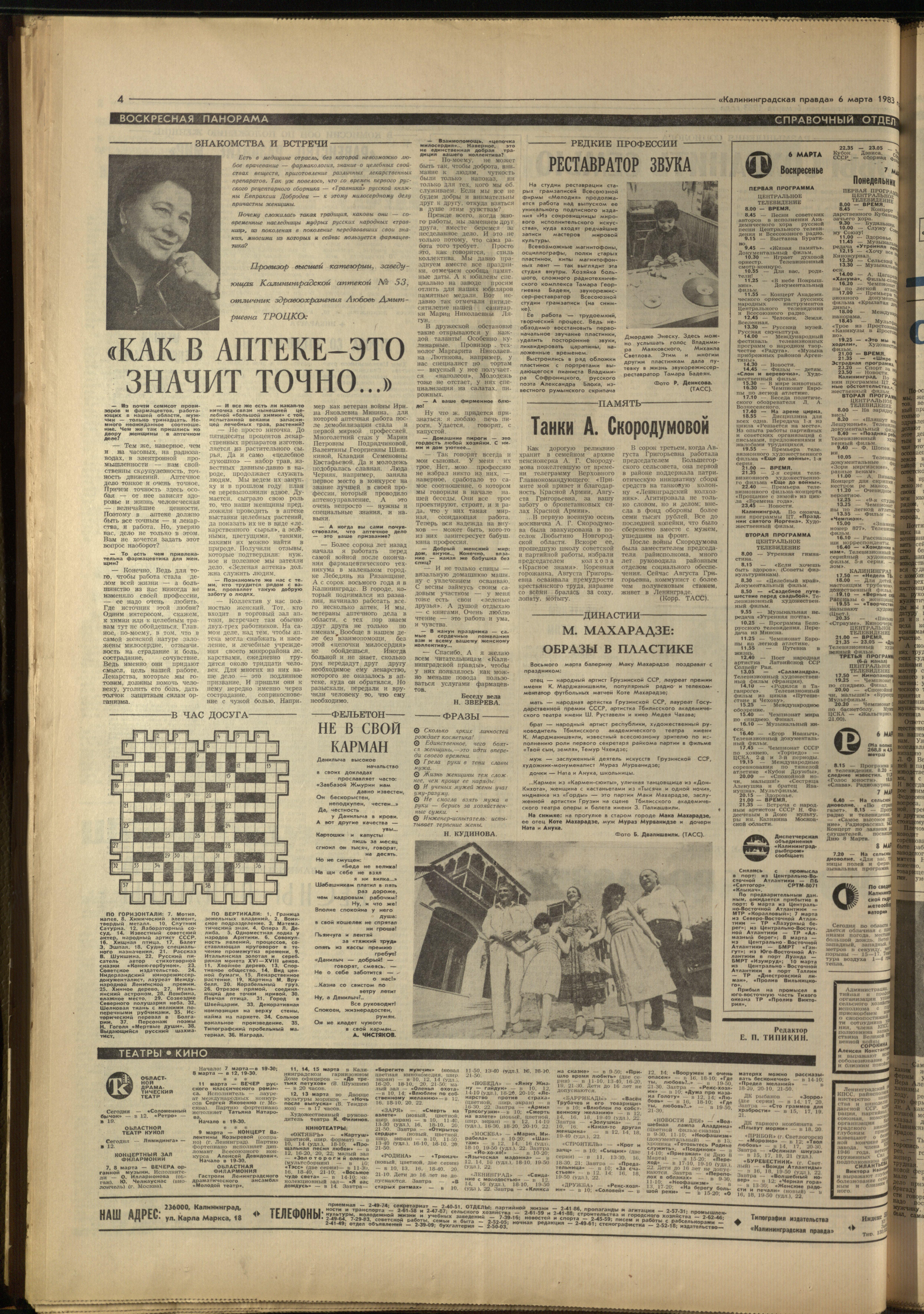 55-3-83-4