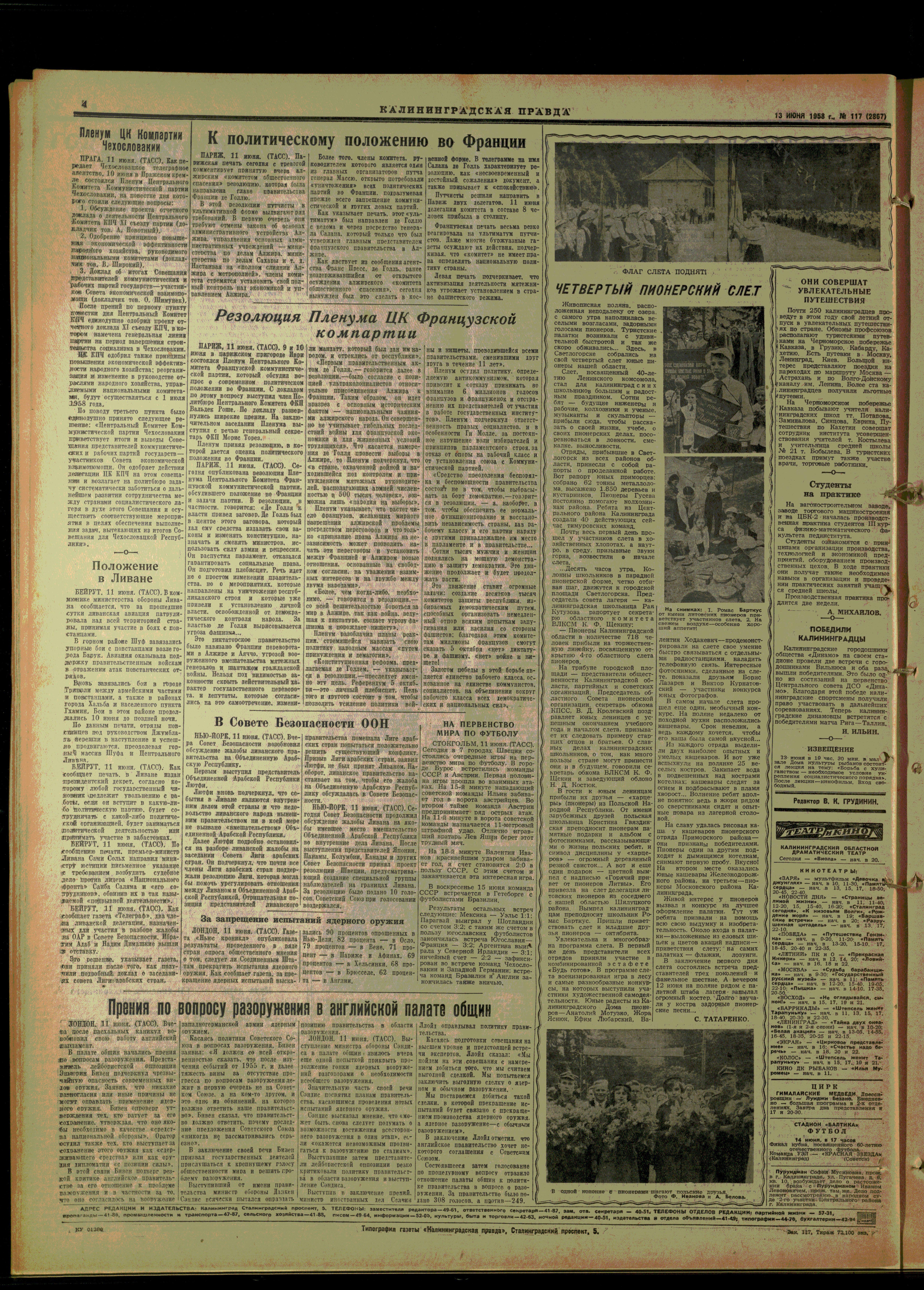 117-6-58-4