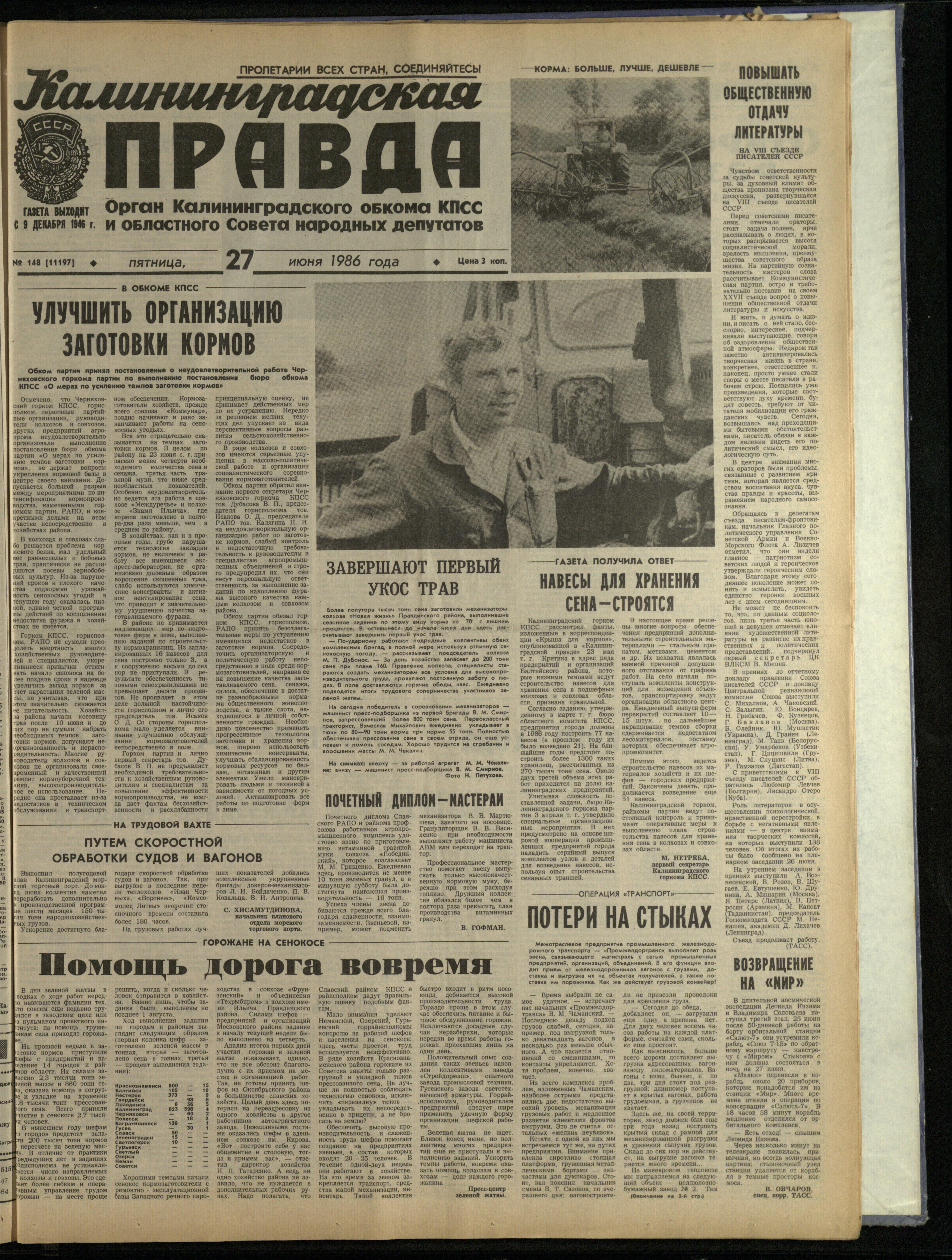 148-6-86-1