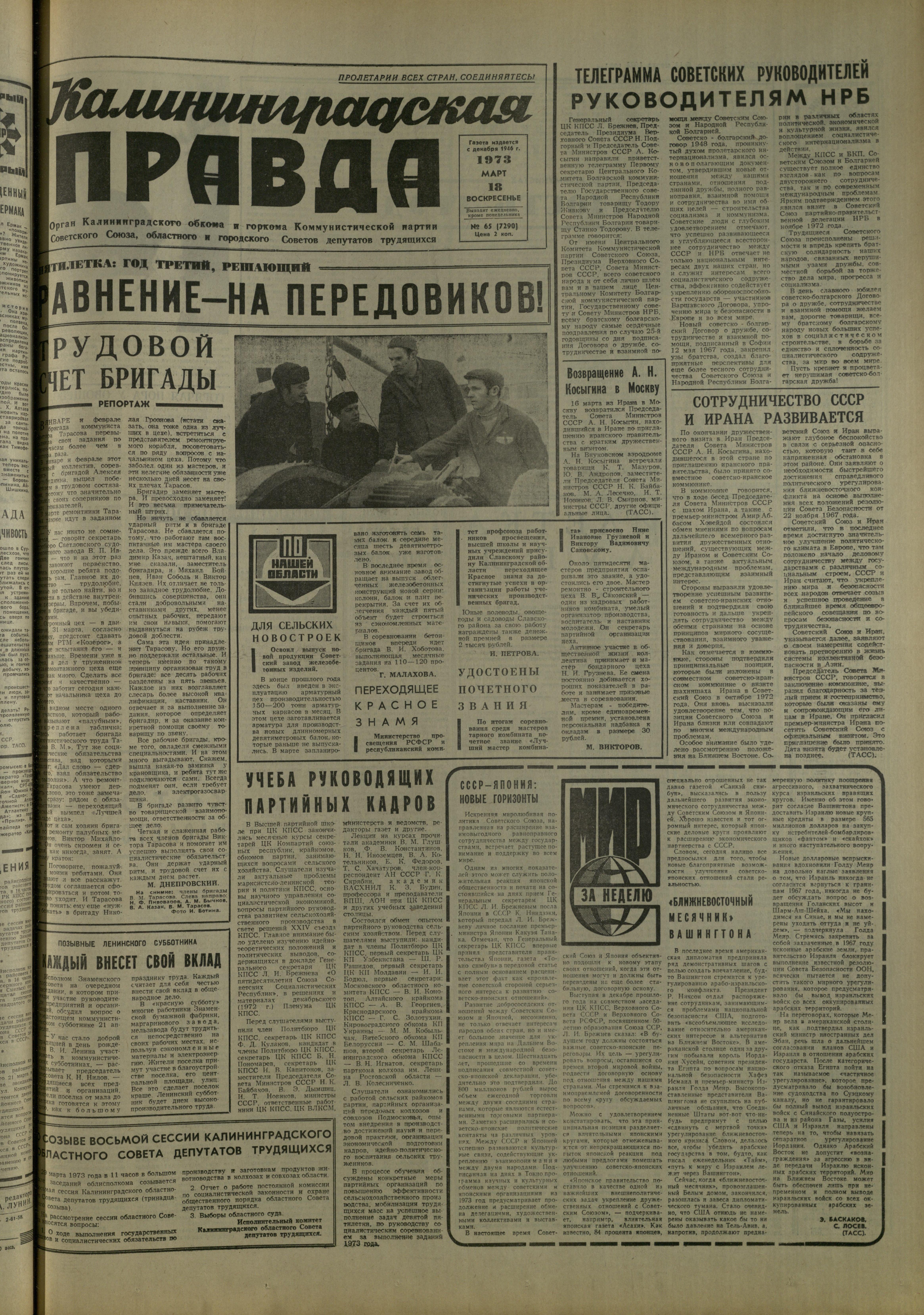 65-3-73-1