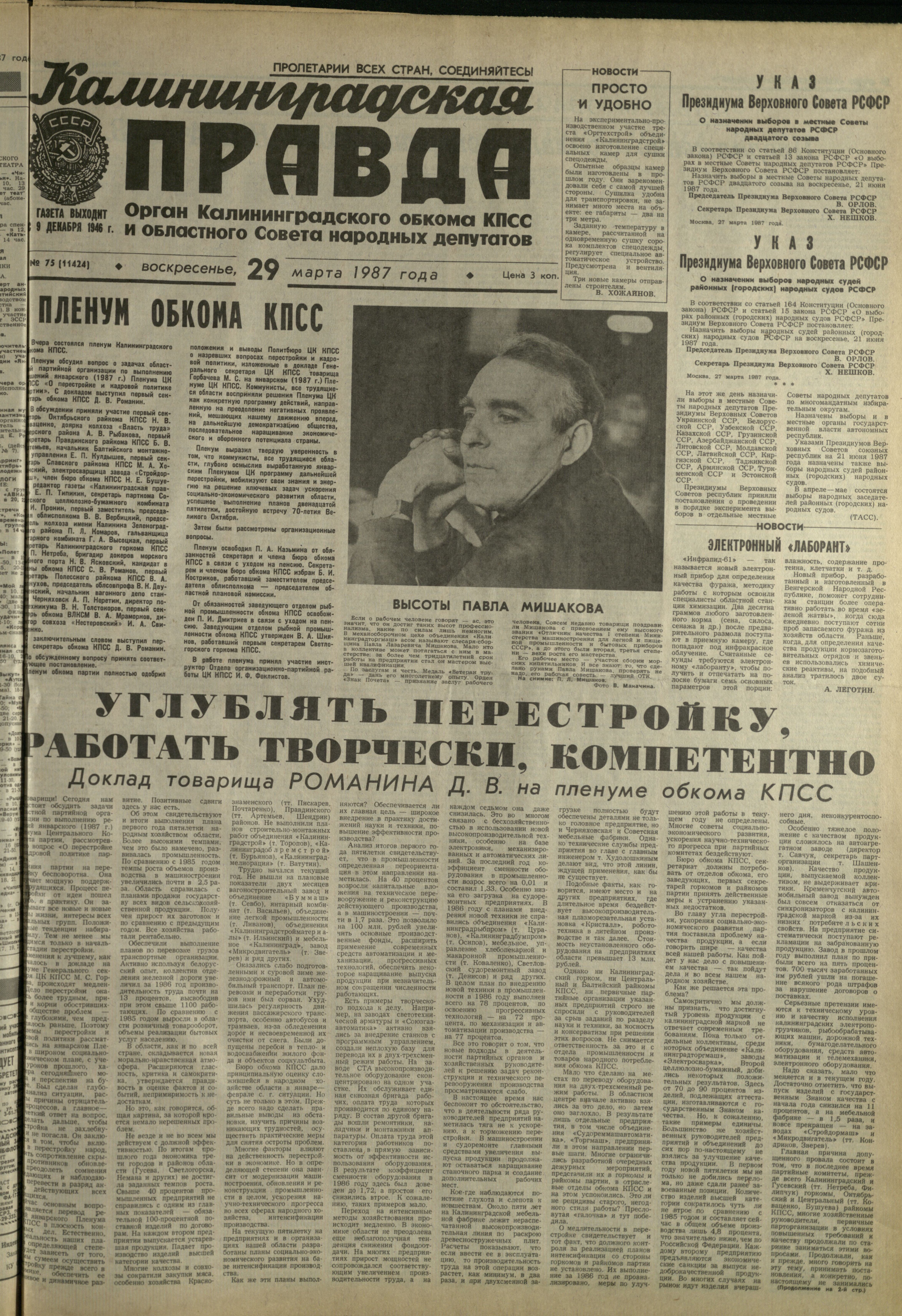 75-3-87-1
