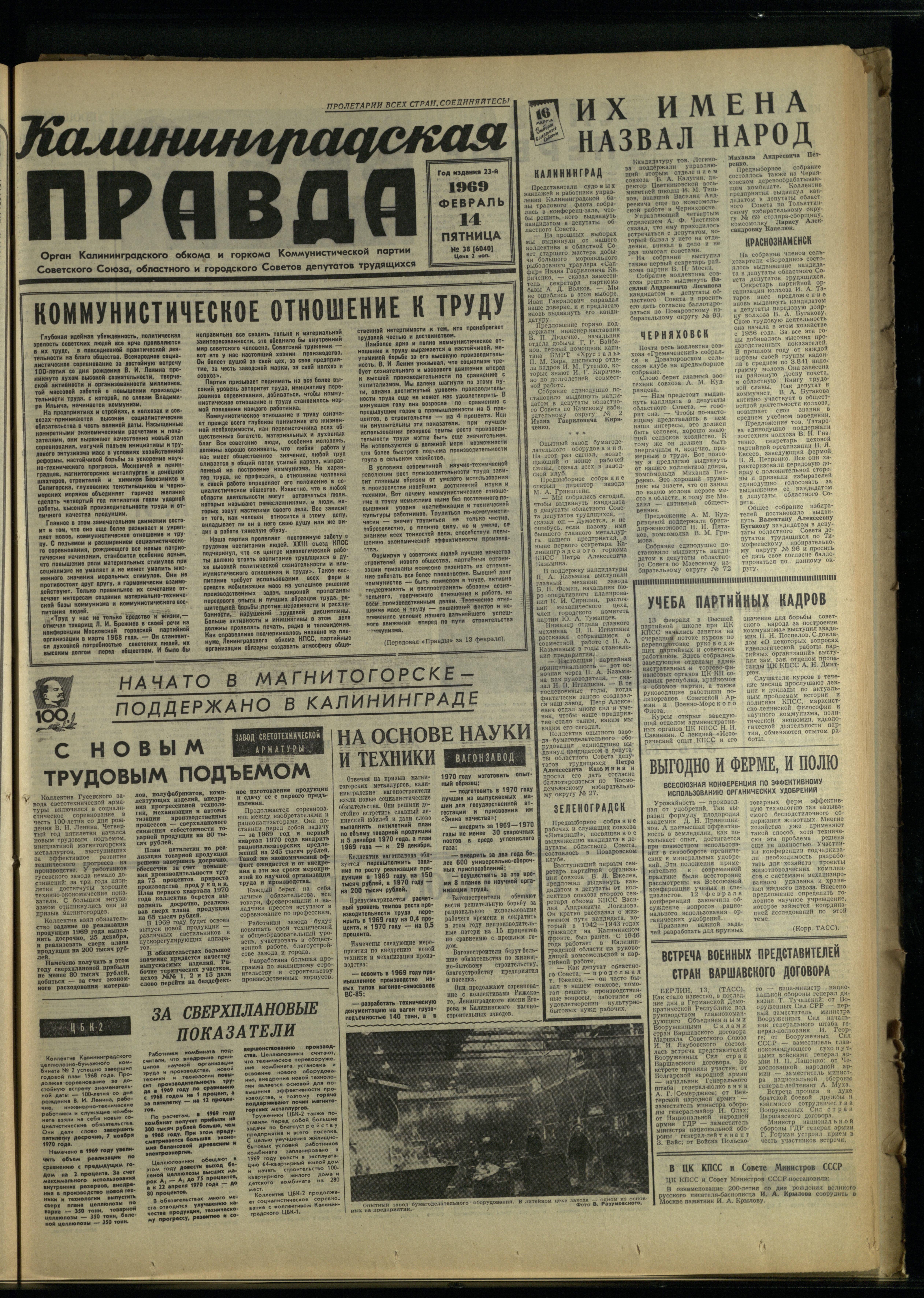 38-2-69-1