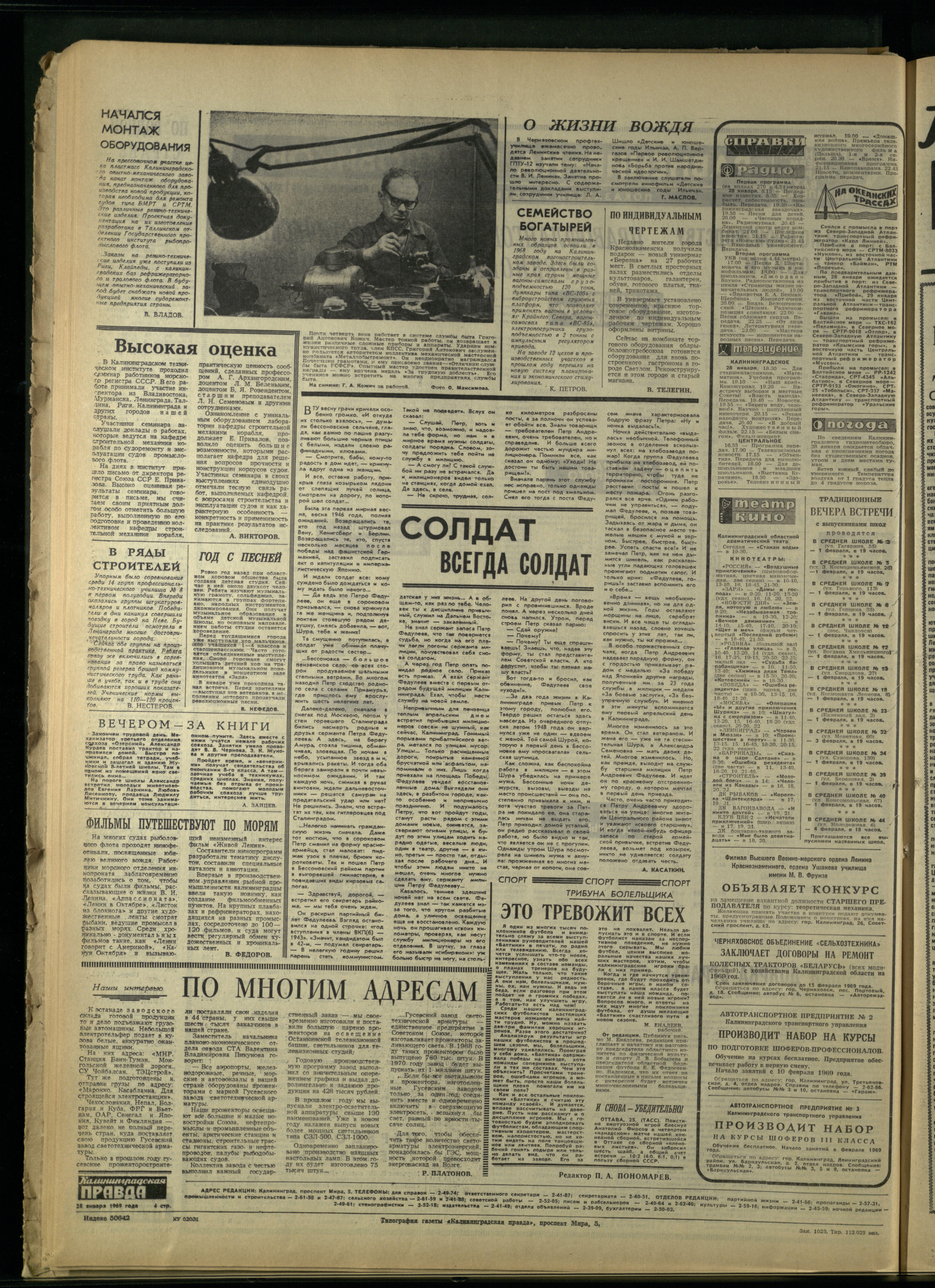 23-1-69-4