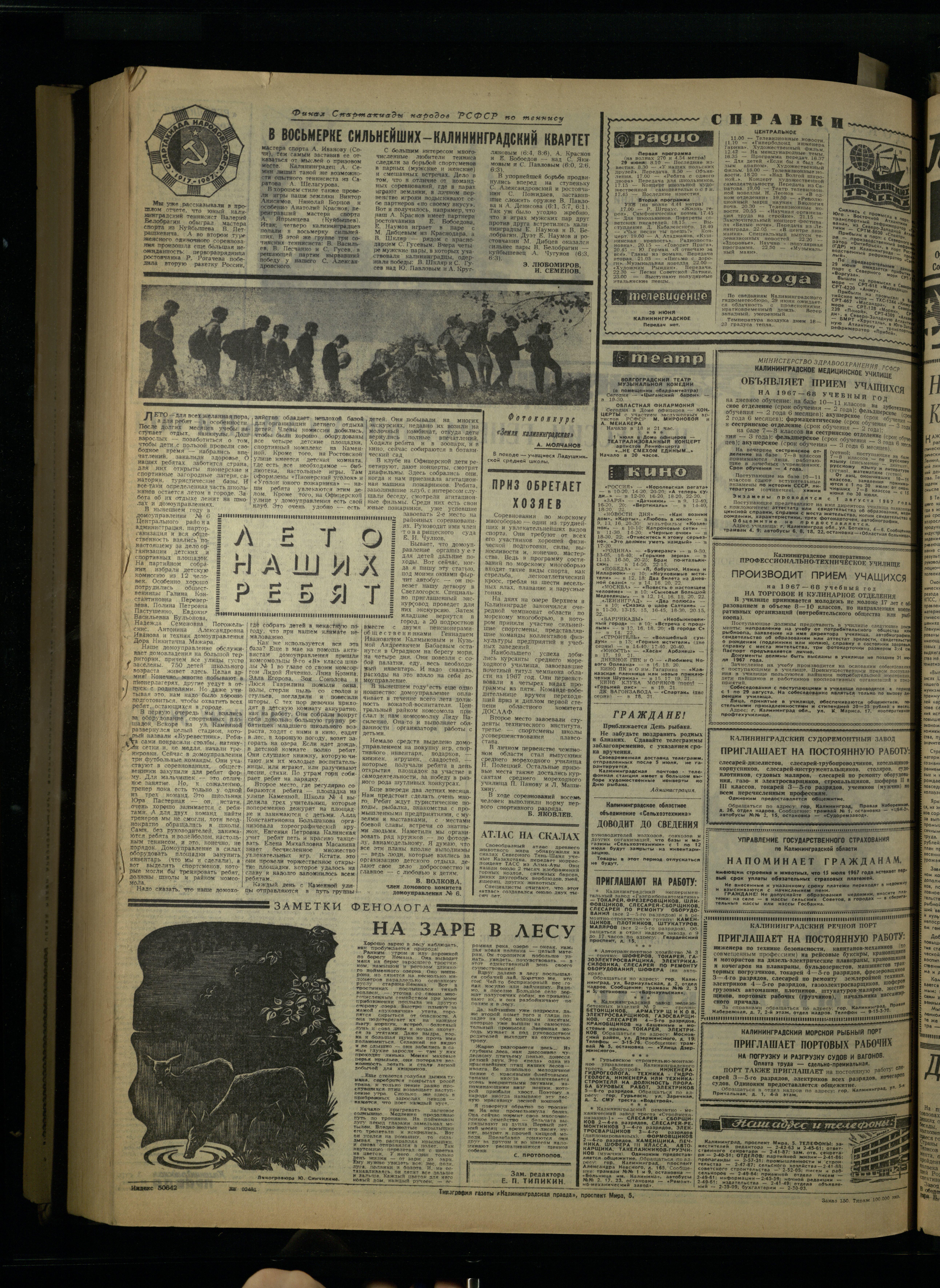 150-6-67-4