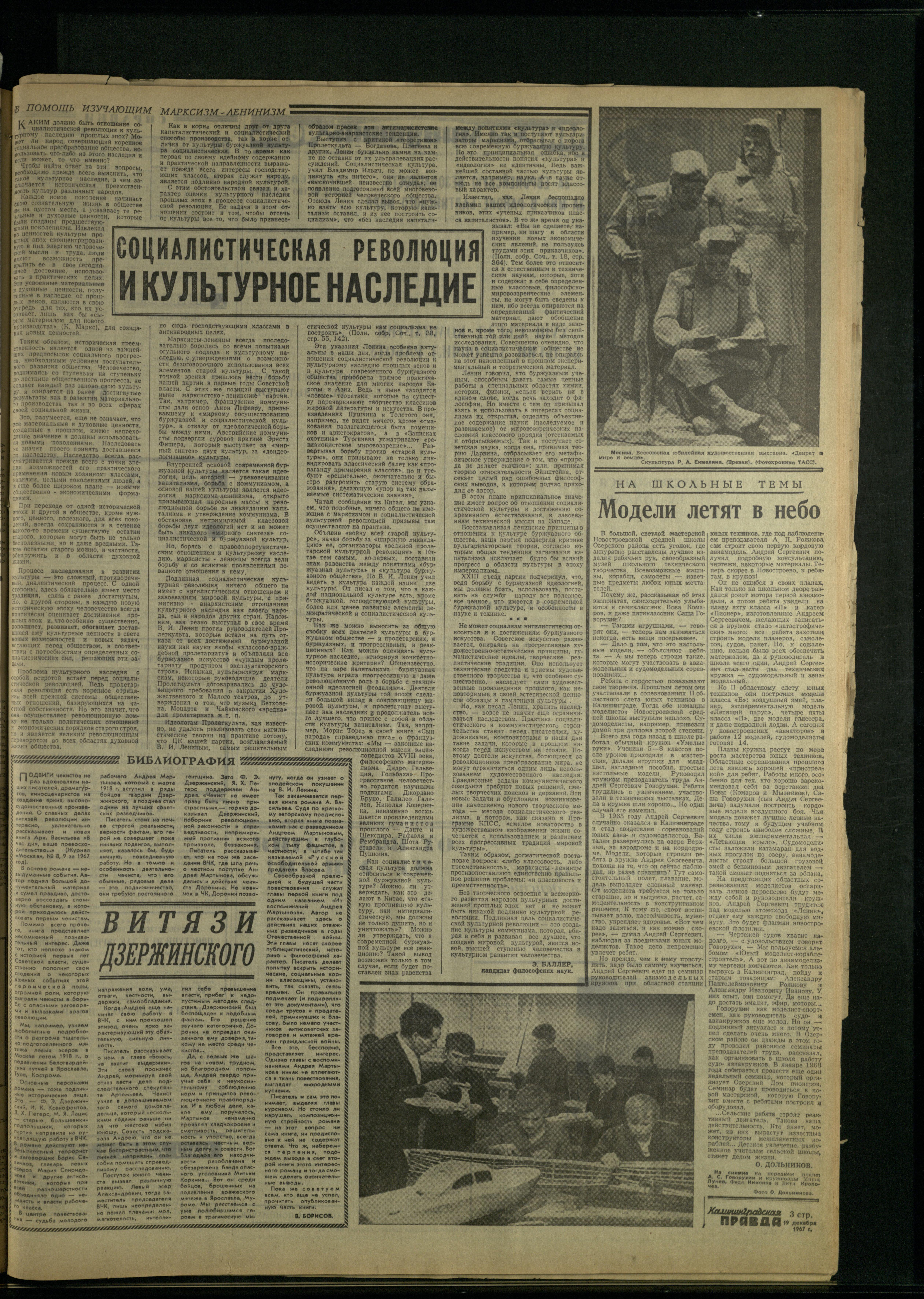 295-12-67-3