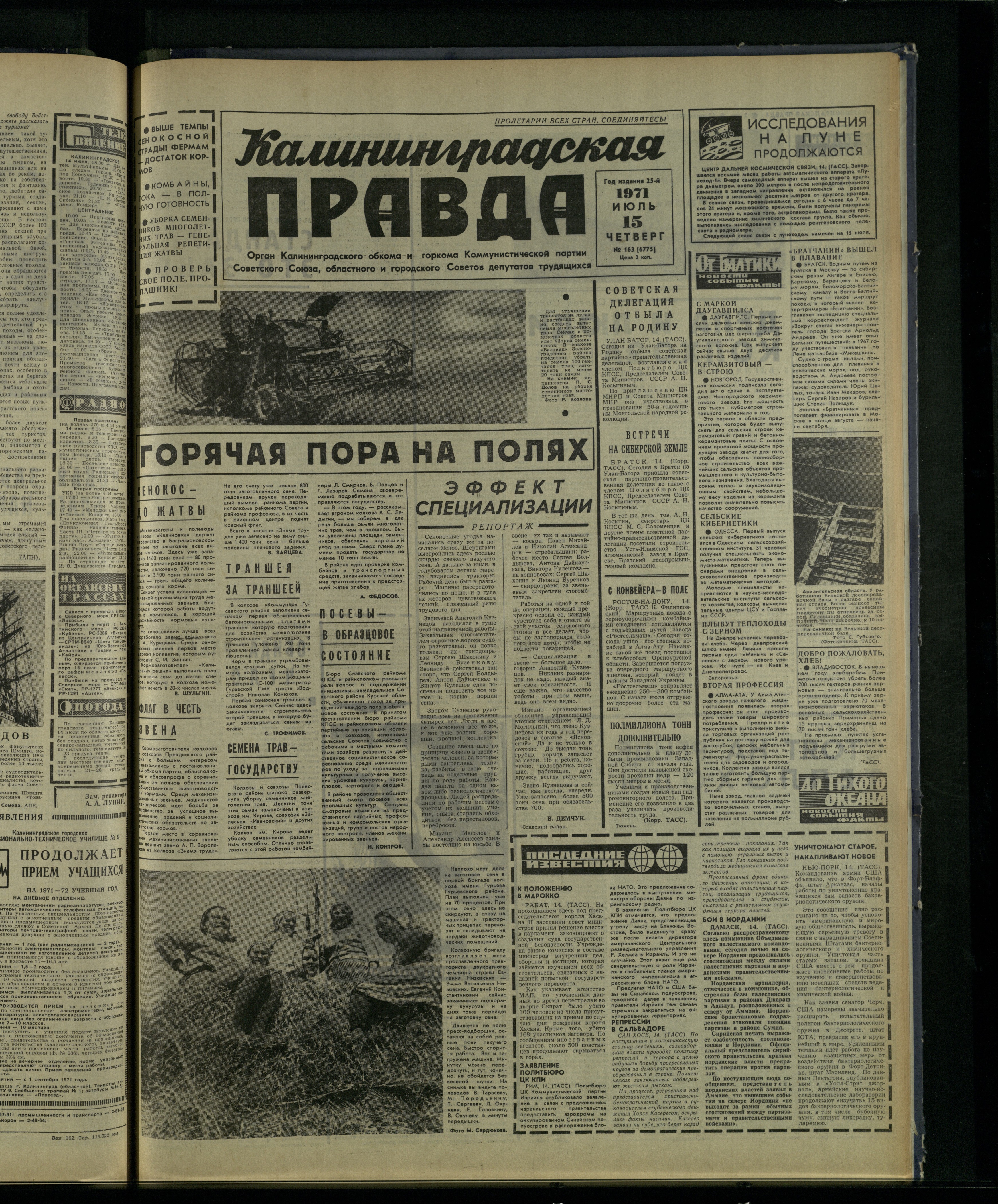 163-7-71-1