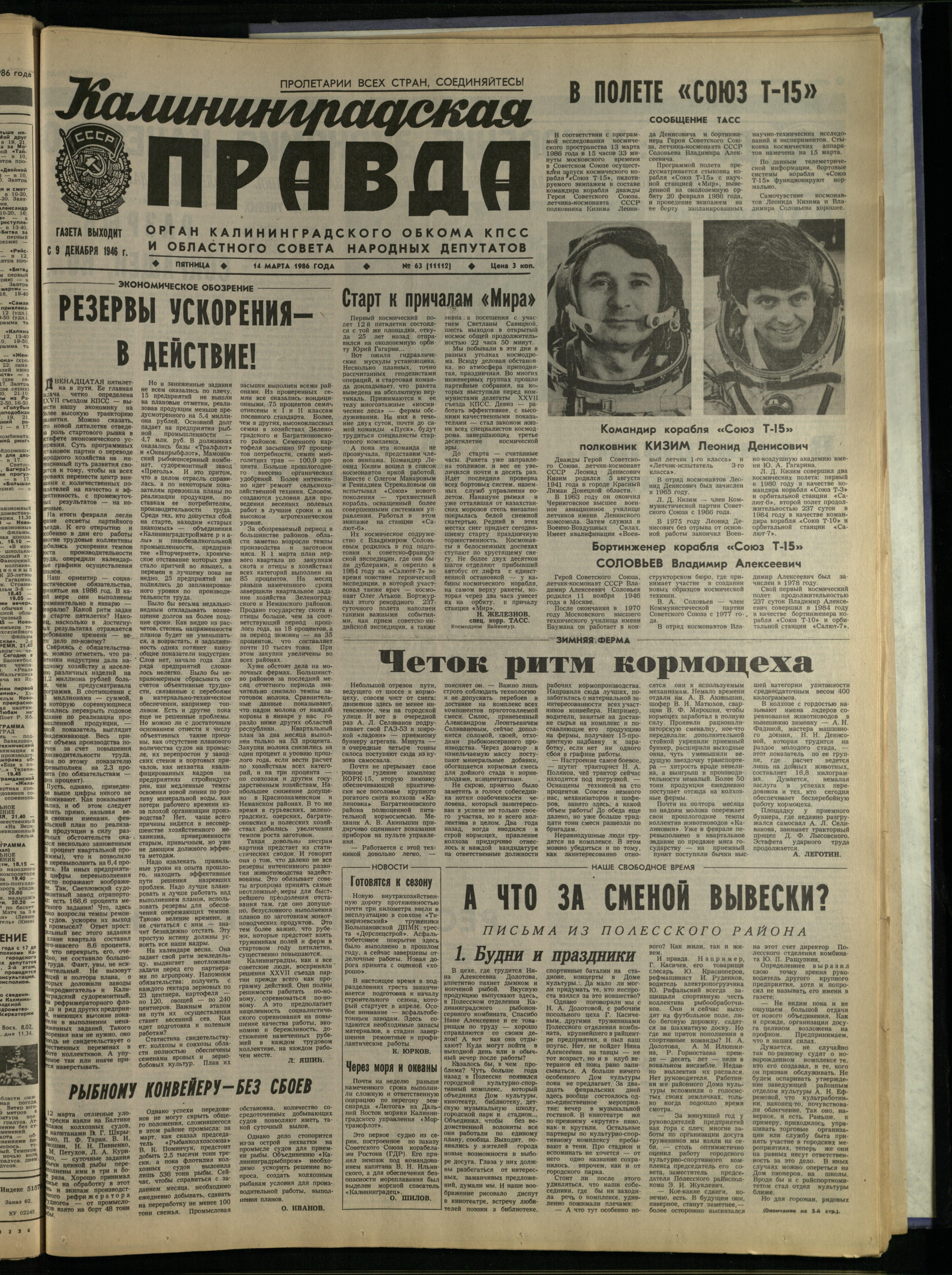 63-3-86-1